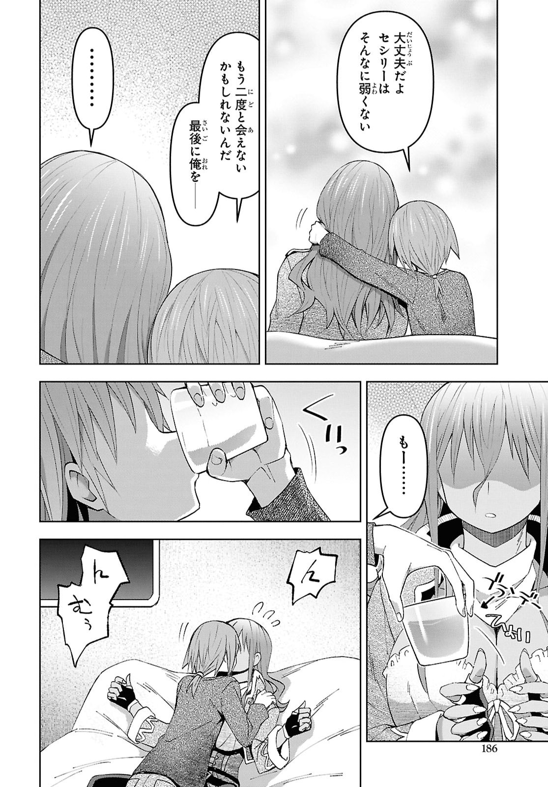 Dungeon-tou de Yadoya o Yarou!: Souzou Mahou o Moratta Ore no Hosoude Hanjouki Chapter 61 10ページ