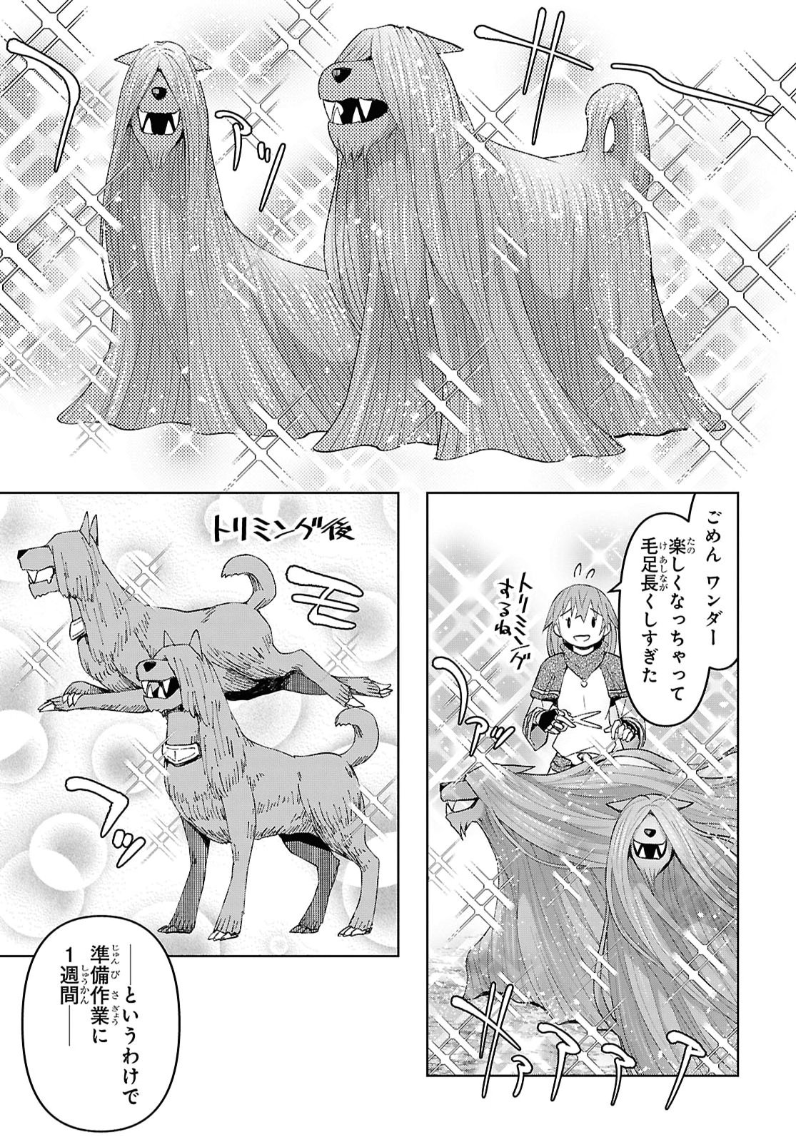 Dungeon-tou de Yadoya o Yarou!: Souzou Mahou o Moratta Ore no Hosoude Hanjouki Chapter 62 15ページ