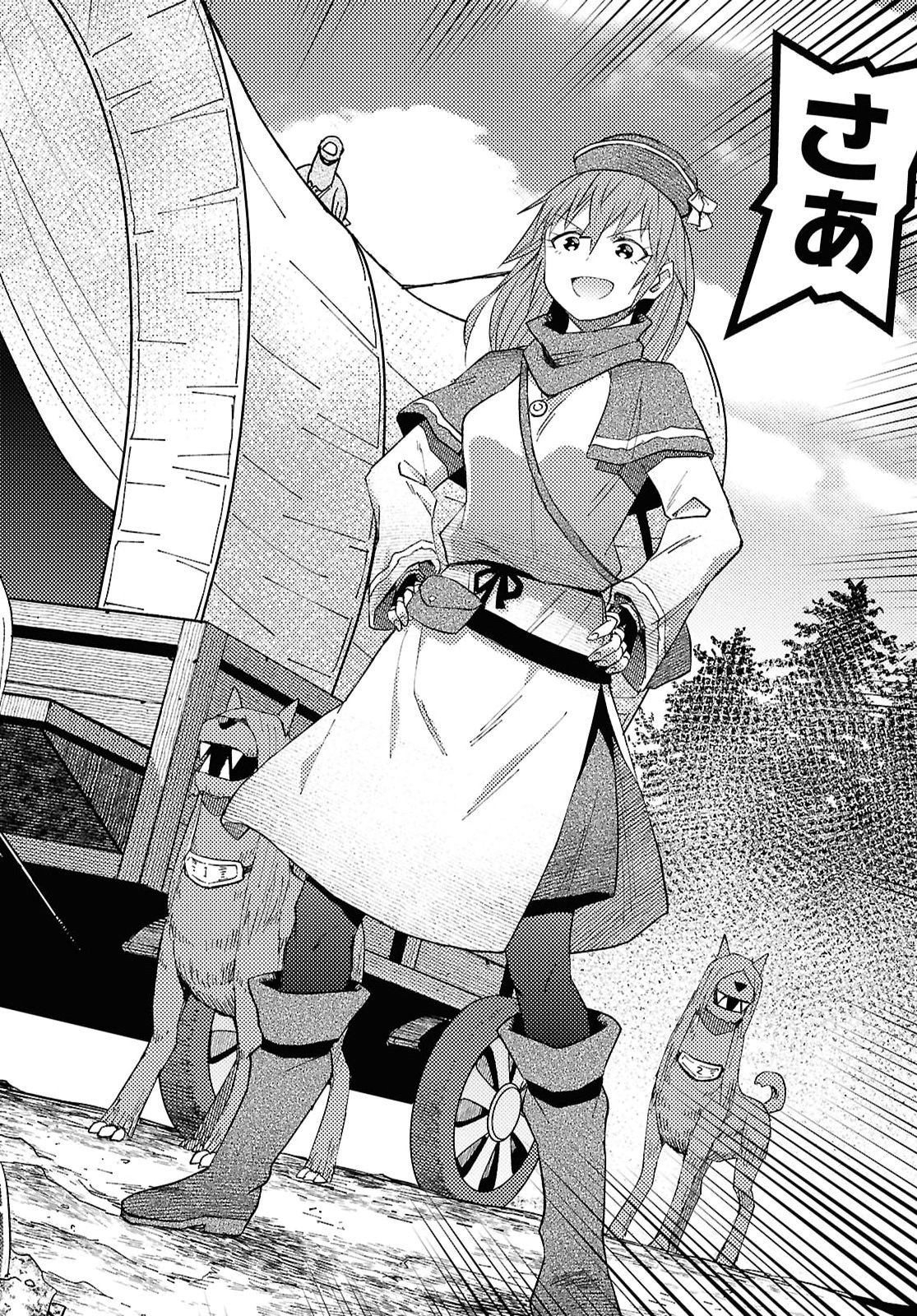 Dungeon-tou de Yadoya o Yarou!: Souzou Mahou o Moratta Ore no Hosoude Hanjouki Chapter 62 16ページ