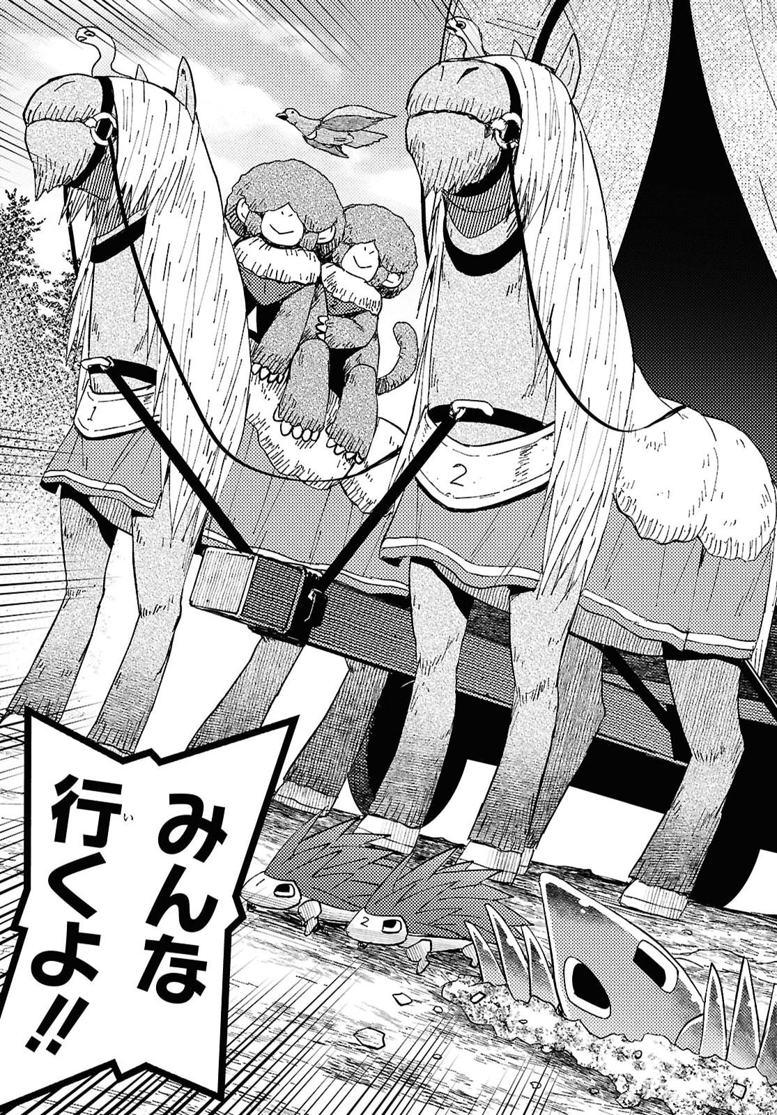 Dungeon-tou de Yadoya o Yarou!: Souzou Mahou o Moratta Ore no Hosoude Hanjouki Chapter 62 17ページ