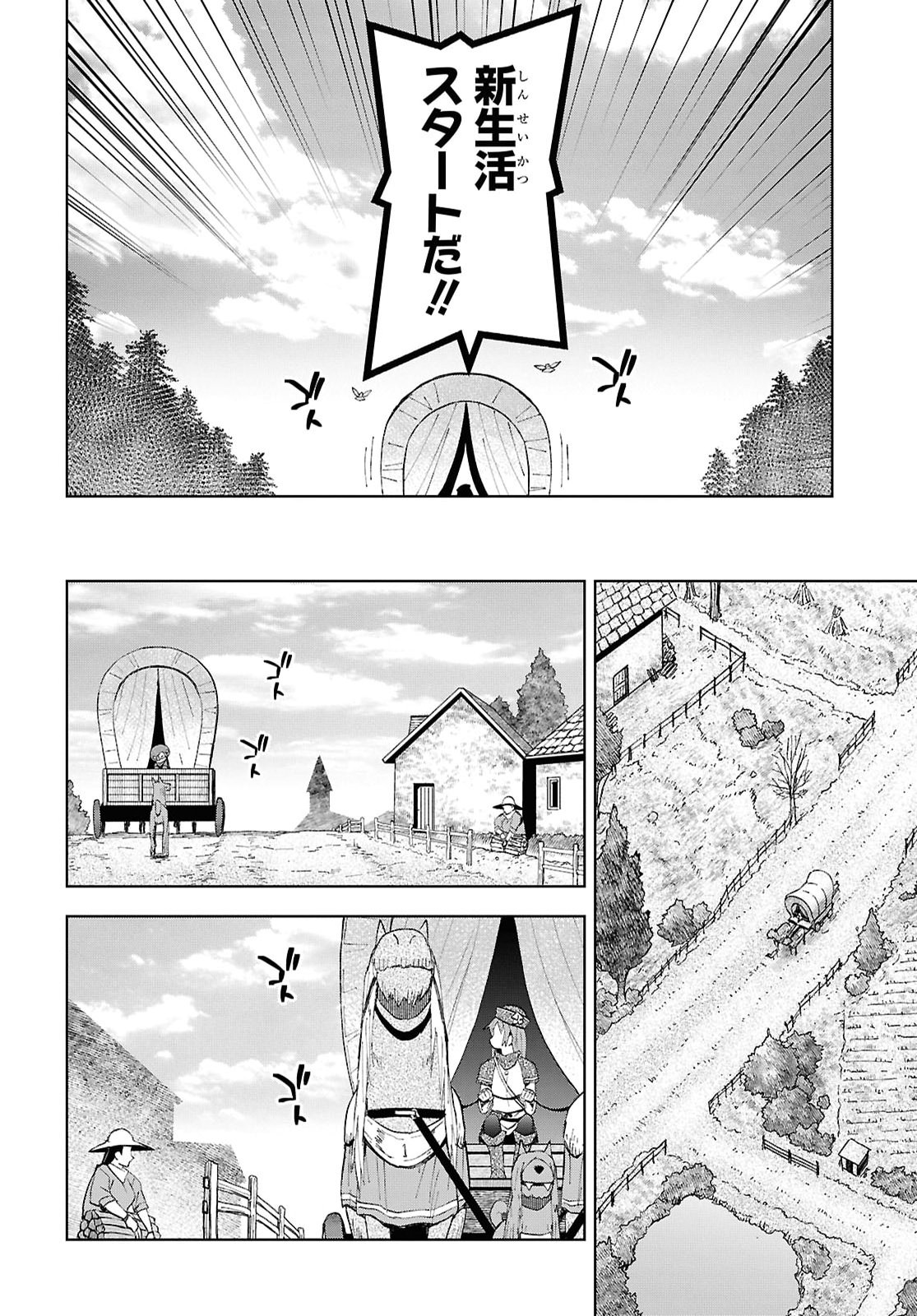 Dungeon-tou de Yadoya o Yarou!: Souzou Mahou o Moratta Ore no Hosoude Hanjouki Chapter 62 18ページ
