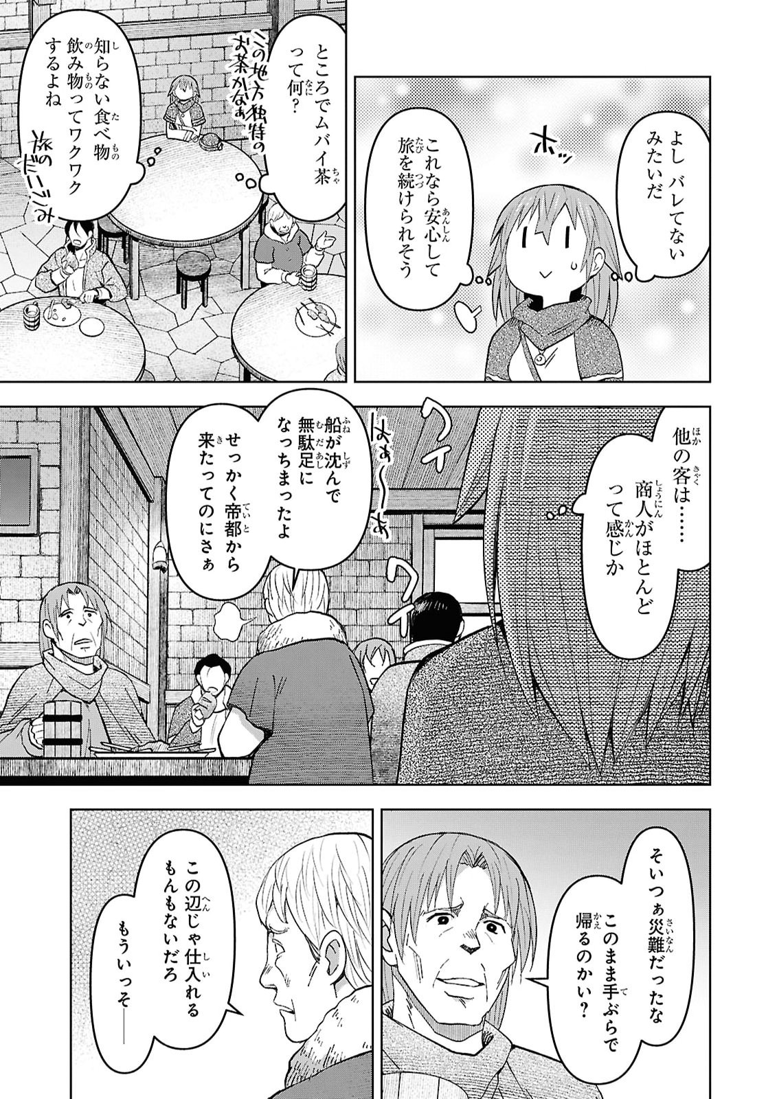 Dungeon-tou de Yadoya o Yarou!: Souzou Mahou o Moratta Ore no Hosoude Hanjouki Chapter 62 21ページ
