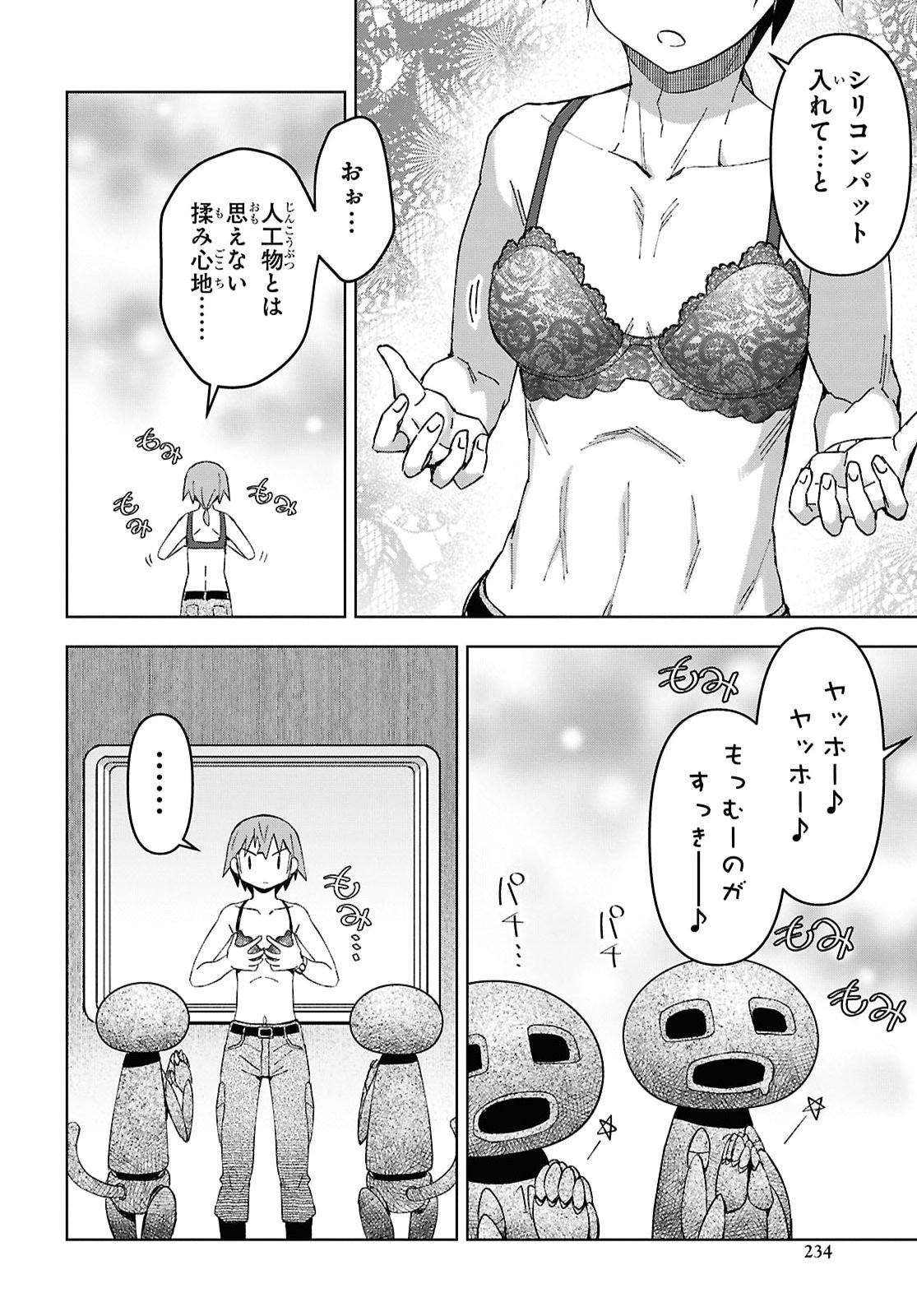 Dungeon-tou de Yadoya o Yarou!: Souzou Mahou o Moratta Ore no Hosoude Hanjouki Chapter 62 4ページ