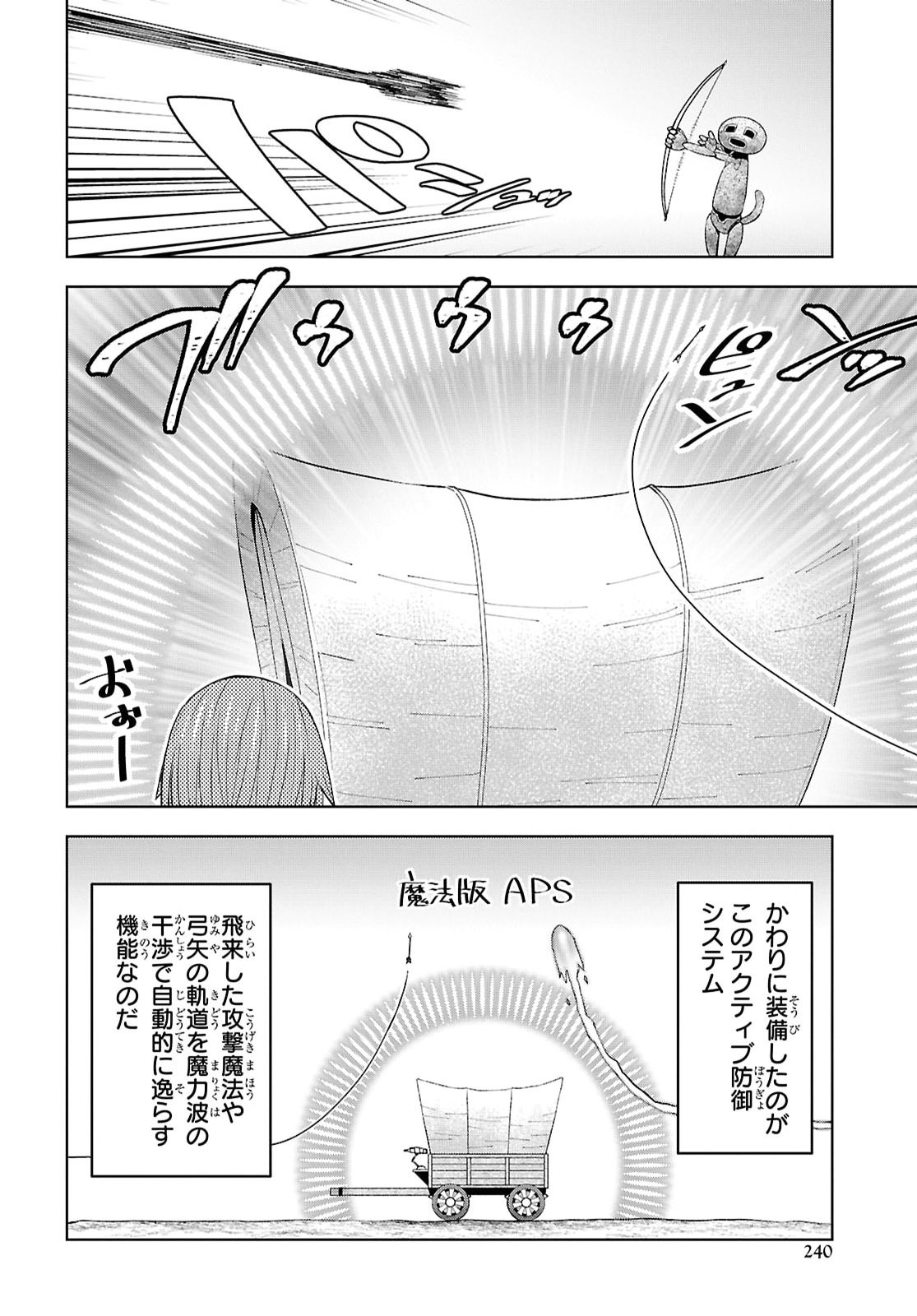 Dungeon-tou de Yadoya o Yarou!: Souzou Mahou o Moratta Ore no Hosoude Hanjouki Chapter 62 10ページ
