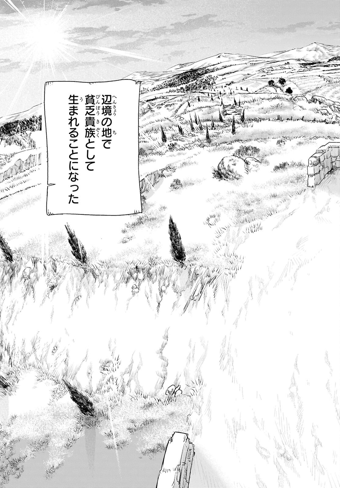 Nidome no Jinsei wa Guutara Life de. Hatarakitakunai node, Ima no Uchi ni Mahou de Kaitaku Shiteokimasu Chapter 1 16ページ
