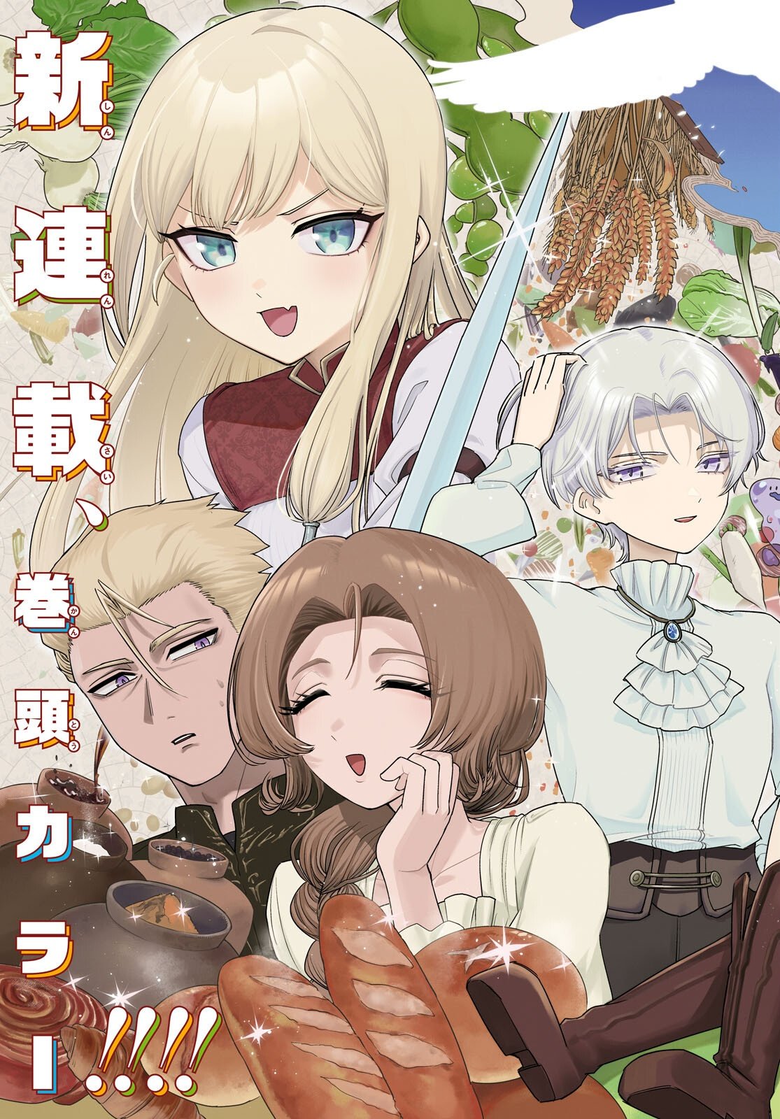 Nidome no Jinsei wa Guutara Life de. Hatarakitakunai node, Ima no Uchi ni Mahou de Kaitaku Shiteokimasu Chapter 1 3ページ