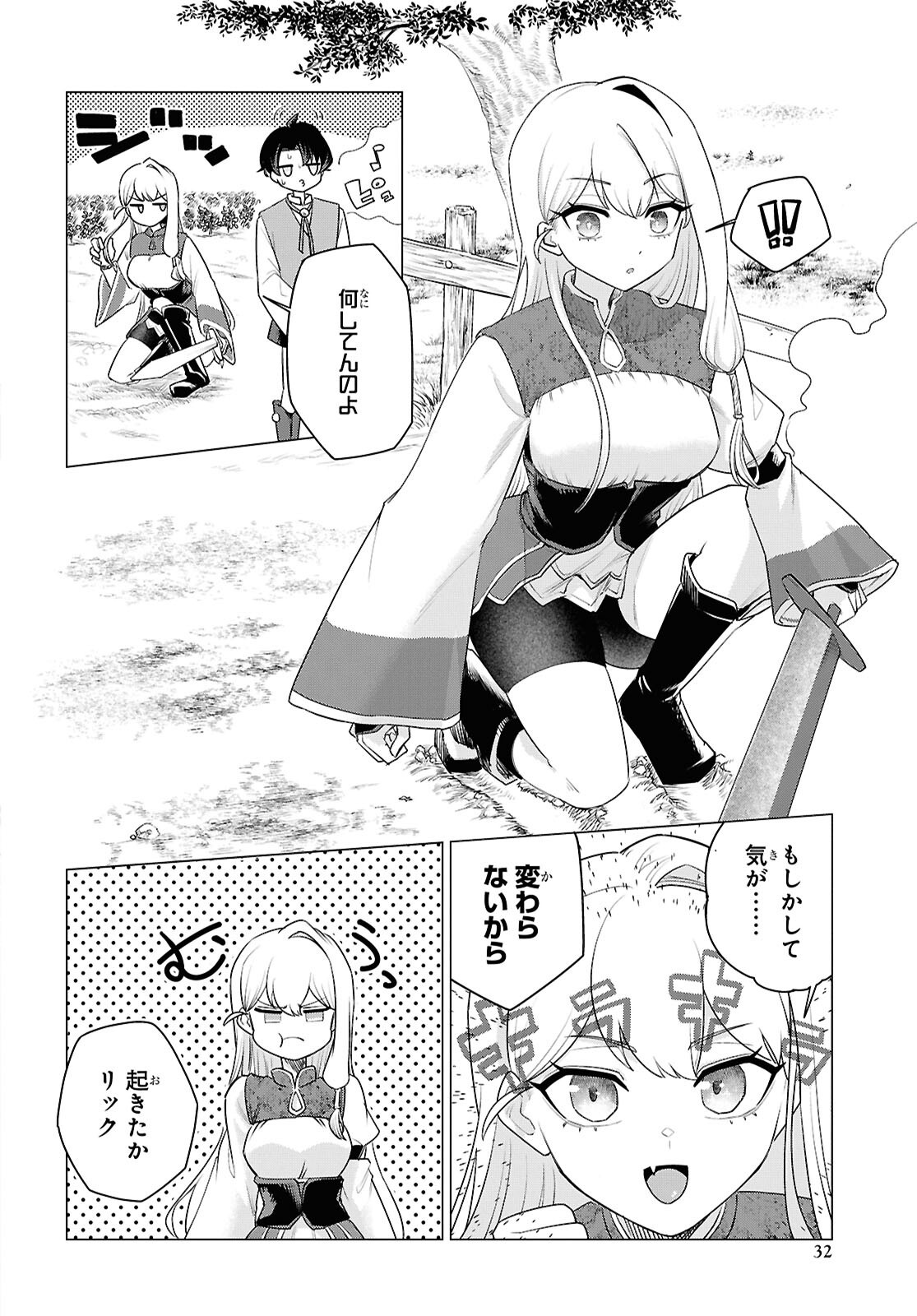 Nidome no Jinsei wa Guutara Life de. Hatarakitakunai node, Ima no Uchi ni Mahou de Kaitaku Shiteokimasu Chapter 1 25ページ
