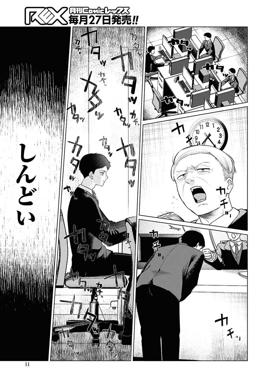 Nidome no Jinsei wa Guutara Life de. Hatarakitakunai node, Ima no Uchi ni Mahou de Kaitaku Shiteokimasu Chapter 1 4ページ