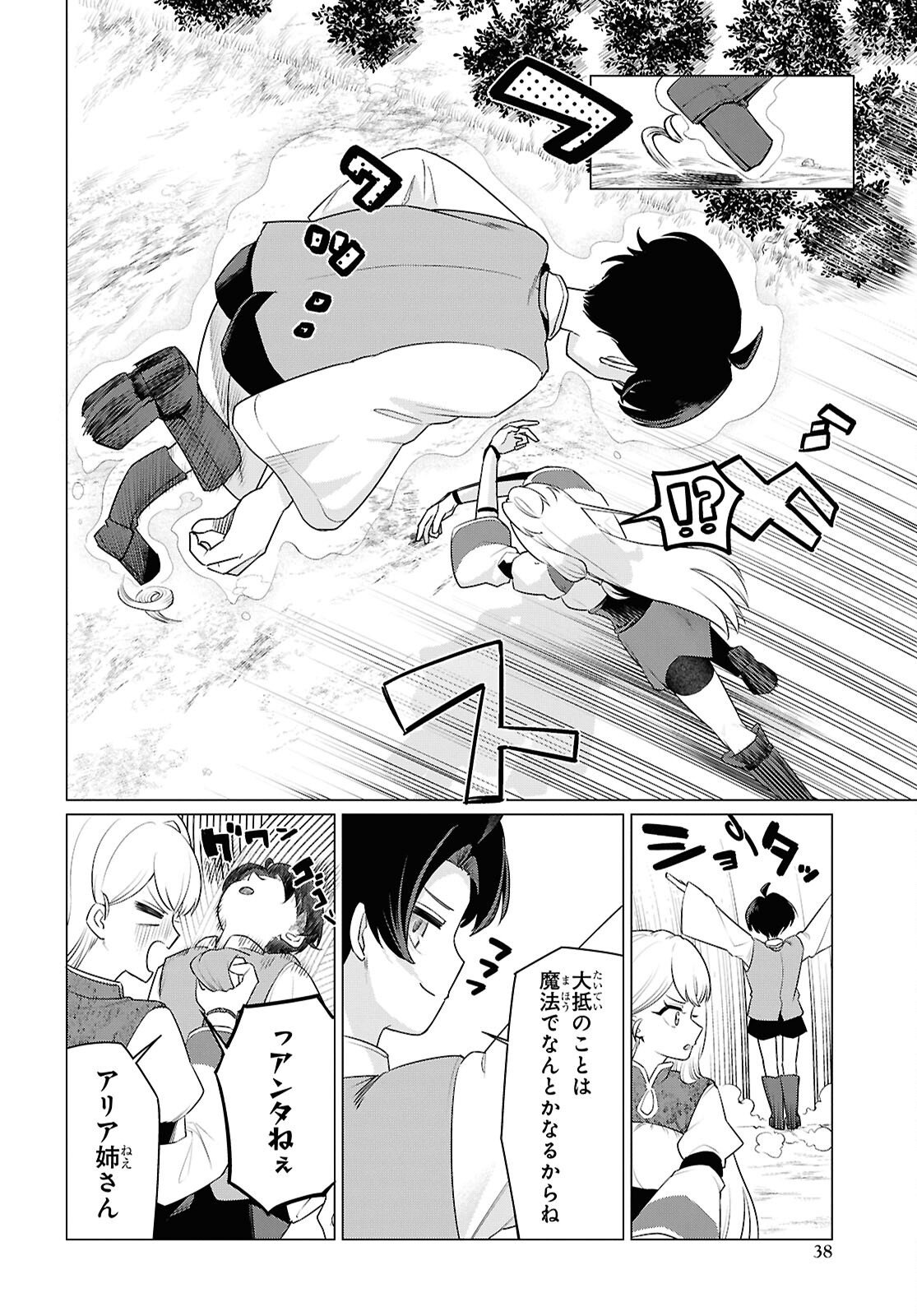 Nidome no Jinsei wa Guutara Life de. Hatarakitakunai node, Ima no Uchi ni Mahou de Kaitaku Shiteokimasu Chapter 1 31ページ