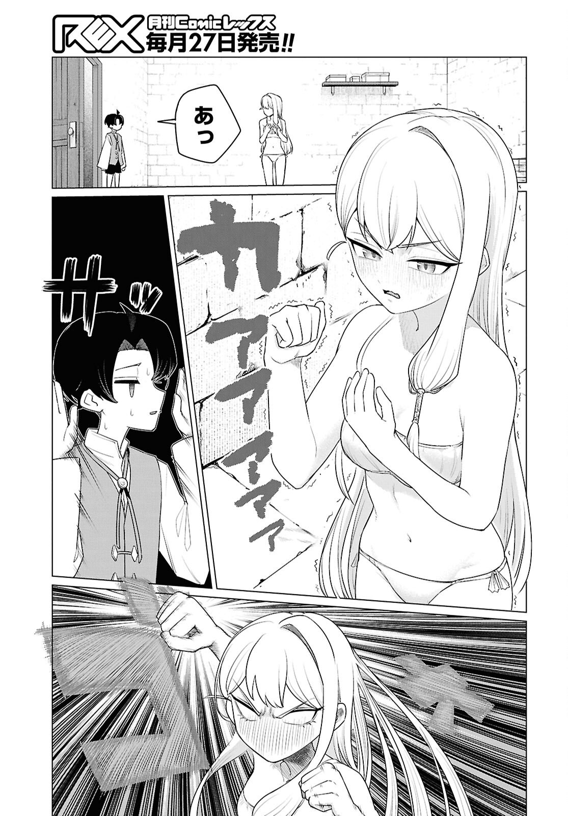 Nidome no Jinsei wa Guutara Life de. Hatarakitakunai node, Ima no Uchi ni Mahou de Kaitaku Shiteokimasu Chapter 1 46ページ