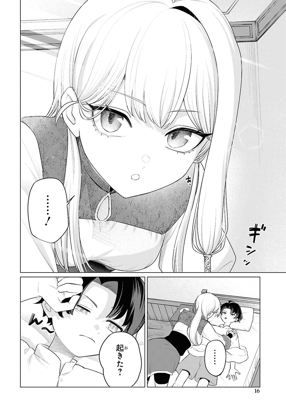 Nidome no Jinsei wa Guutara Life de. Hatarakitakunai node, Ima no Uchi ni Mahou de Kaitaku Shiteokimasu Chapter 1 9ページ