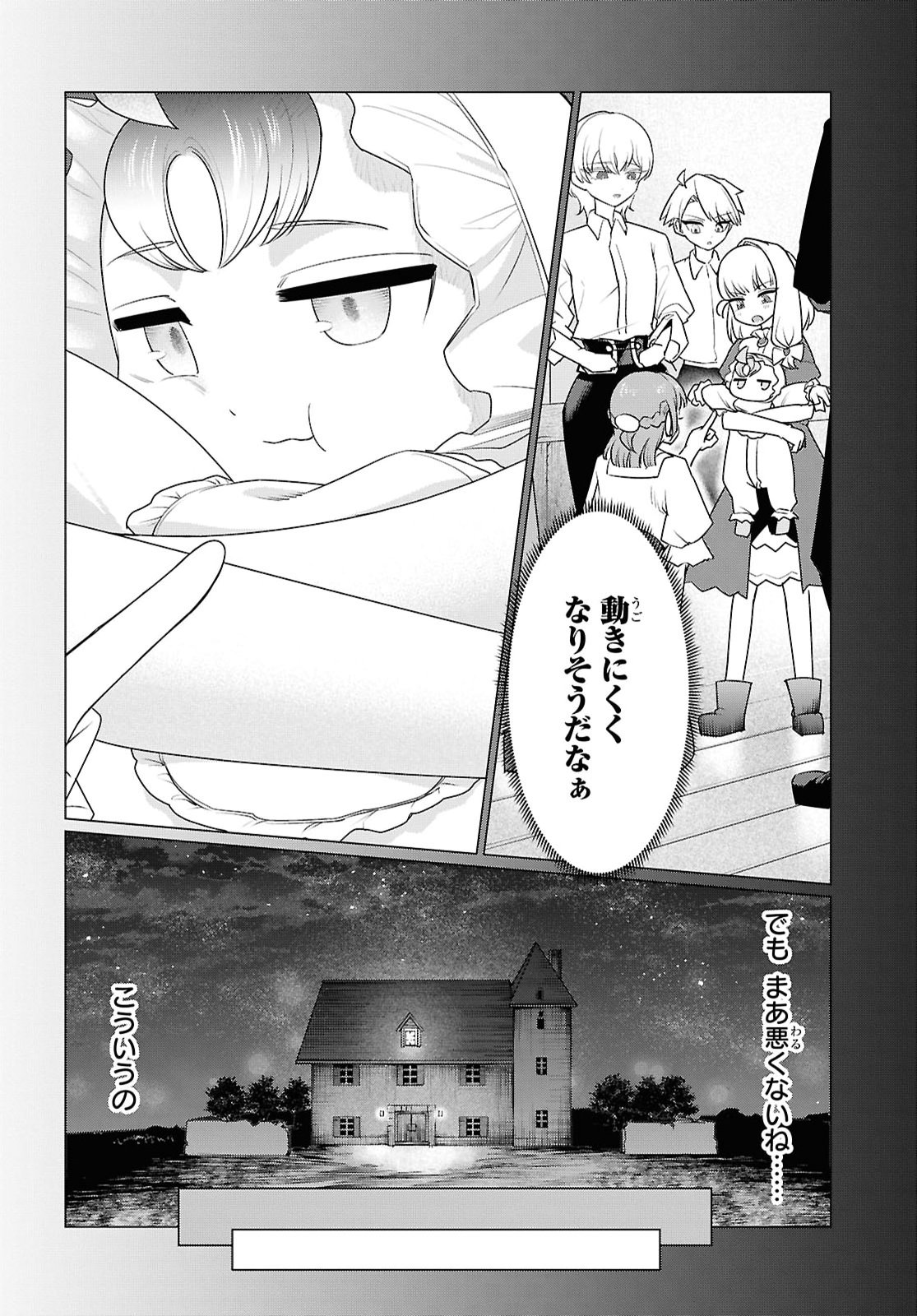 Nidome no Jinsei wa Guutara Life de. Hatarakitakunai node, Ima no Uchi ni Mahou de Kaitaku Shiteokimasu Chapter 2 14ページ