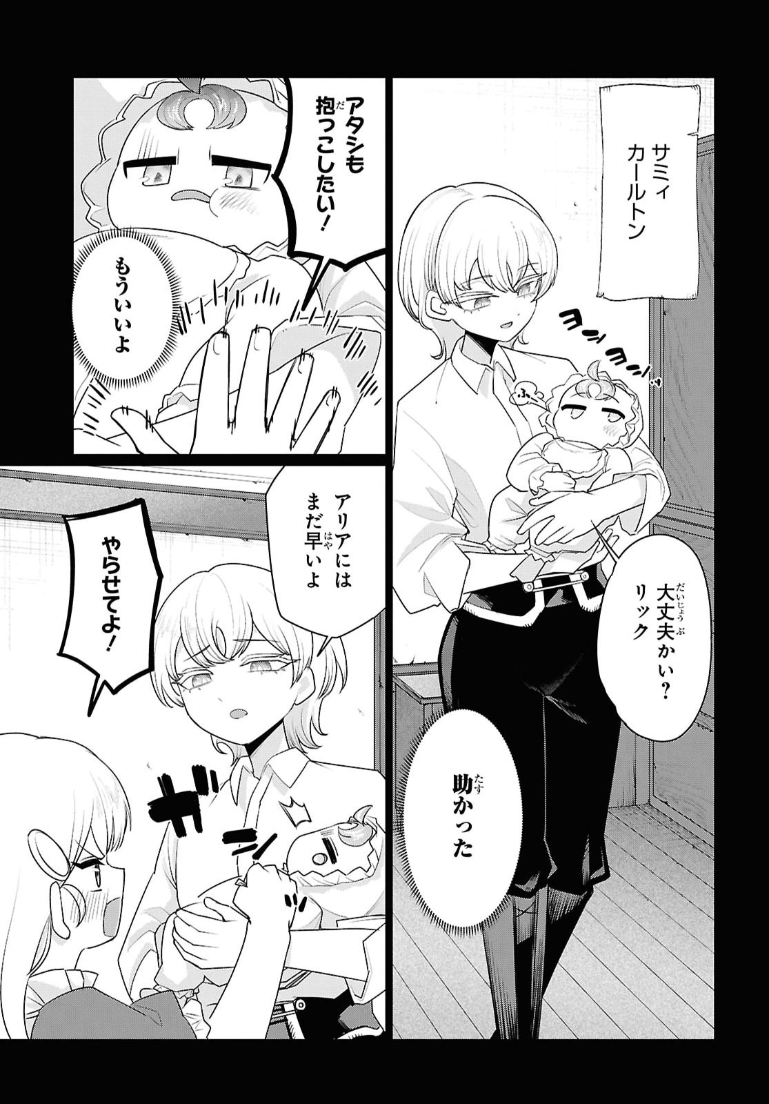 Nidome no Jinsei wa Guutara Life de. Hatarakitakunai node, Ima no Uchi ni Mahou de Kaitaku Shiteokimasu Chapter 2 3ページ