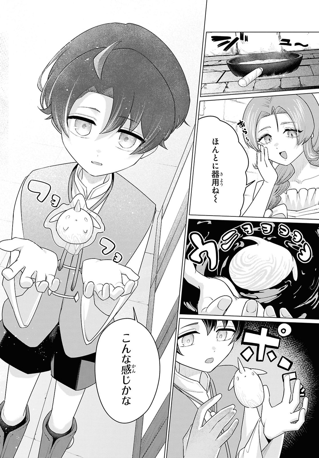 Nidome no Jinsei wa Guutara Life de. Hatarakitakunai node, Ima no Uchi ni Mahou de Kaitaku Shiteokimasu Chapter 2 32ページ