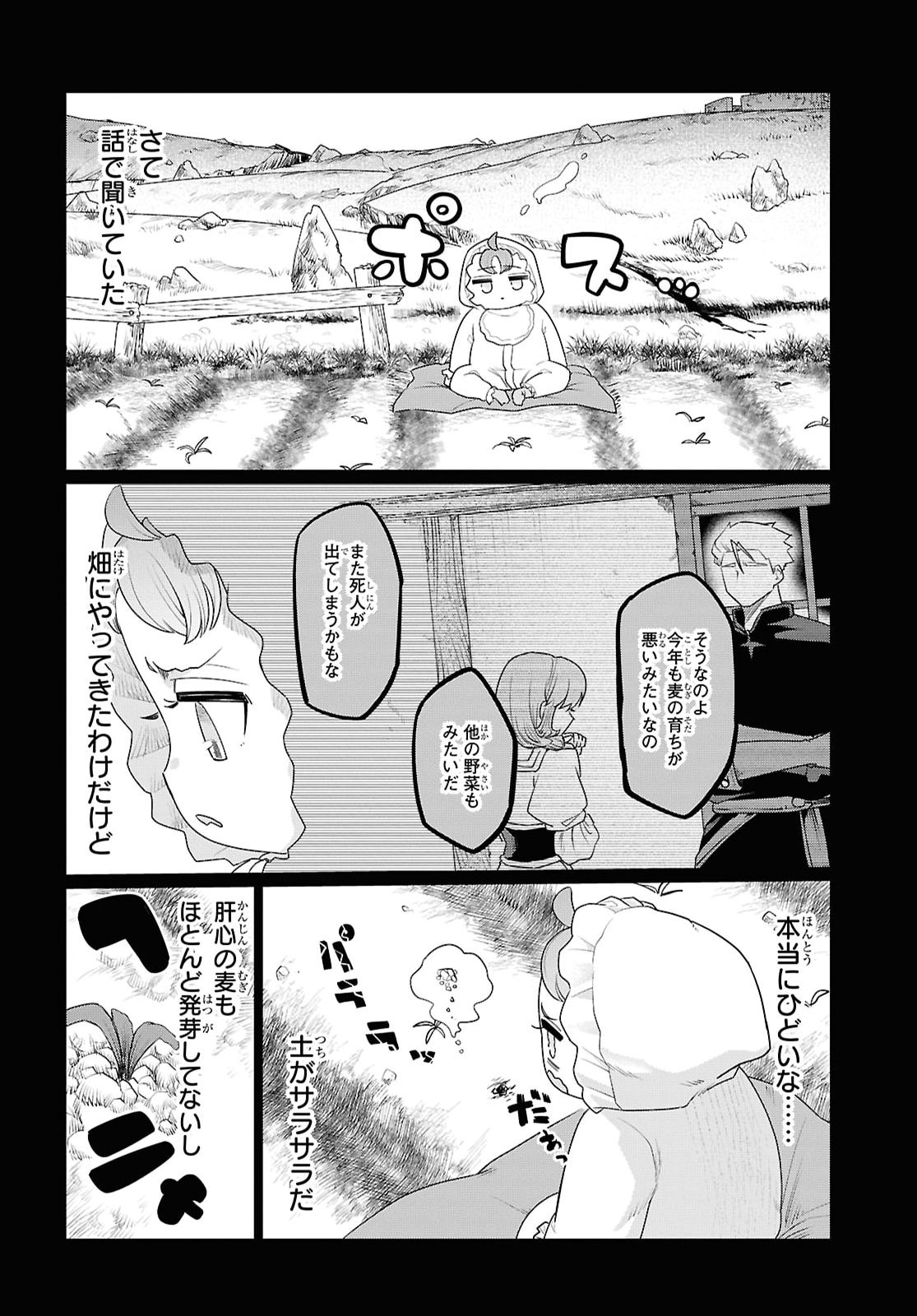 Nidome no Jinsei wa Guutara Life de. Hatarakitakunai node, Ima no Uchi ni Mahou de Kaitaku Shiteokimasu Chapter 2 6ページ