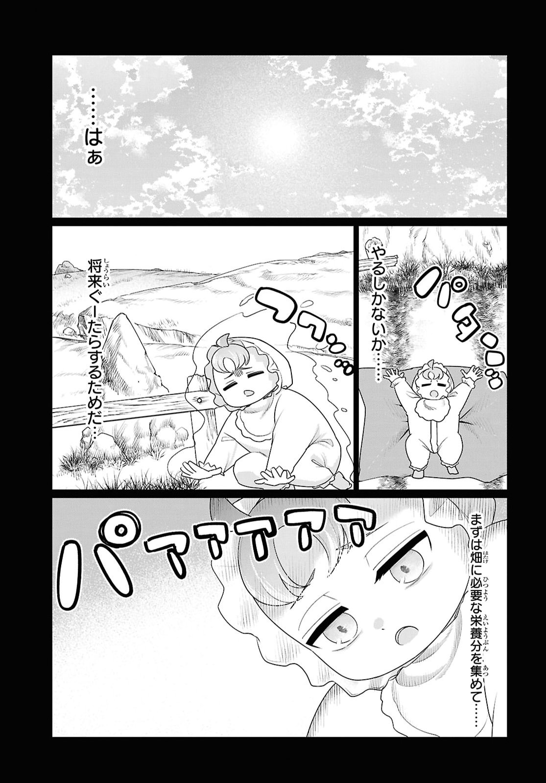 Nidome no Jinsei wa Guutara Life de. Hatarakitakunai node, Ima no Uchi ni Mahou de Kaitaku Shiteokimasu Chapter 2 7ページ