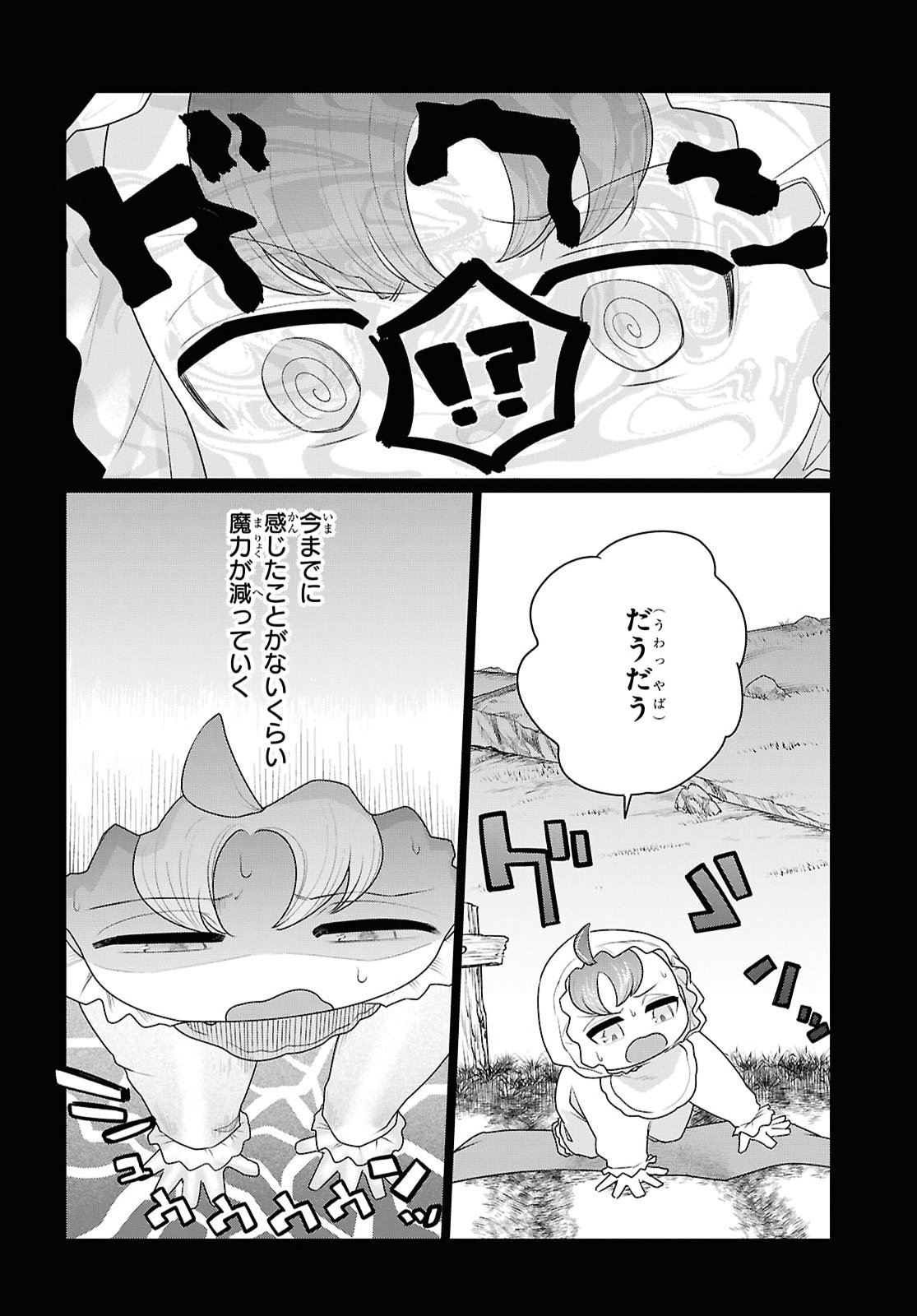 Nidome no Jinsei wa Guutara Life de. Hatarakitakunai node, Ima no Uchi ni Mahou de Kaitaku Shiteokimasu Chapter 2 8ページ