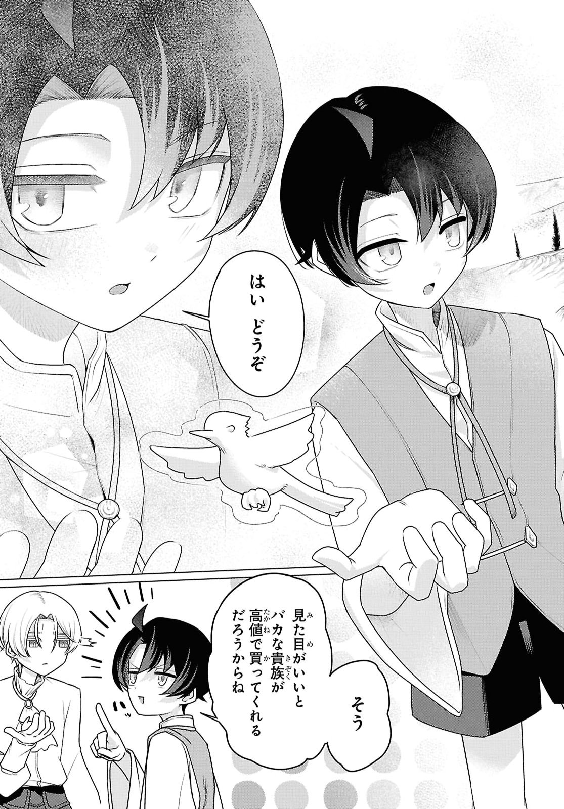 Nidome no Jinsei wa Guutara Life de. Hatarakitakunai node, Ima no Uchi ni Mahou de Kaitaku Shiteokimasu Chapter 3 25ページ