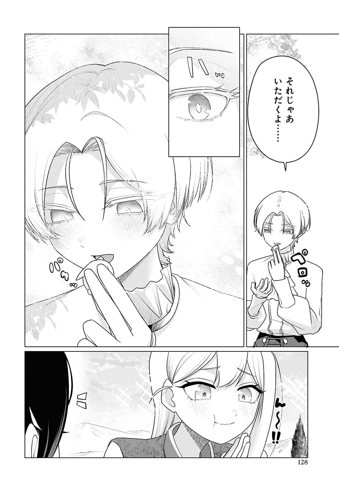 Nidome no Jinsei wa Guutara Life de. Hatarakitakunai node, Ima no Uchi ni Mahou de Kaitaku Shiteokimasu Chapter 3 26ページ