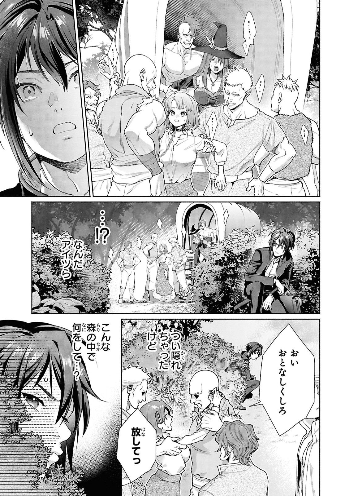 Muramura Shiteshimau Noroi no Youtou to Issho ni Isekai e Mayoikonde Shimatte Ken Chapter 1 12ページ