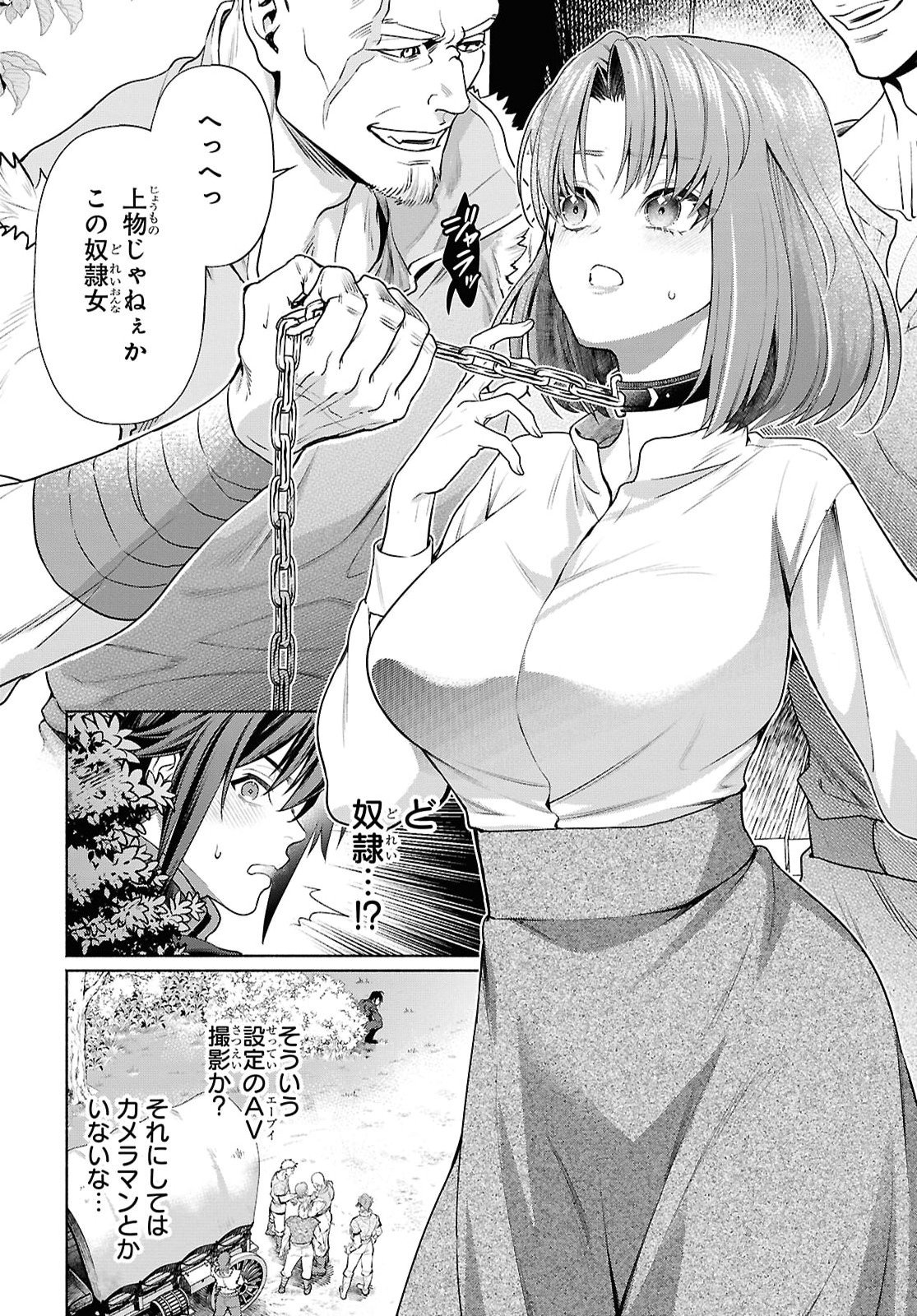 Muramura Shiteshimau Noroi no Youtou to Issho ni Isekai e Mayoikonde Shimatte Ken Chapter 1 13ページ