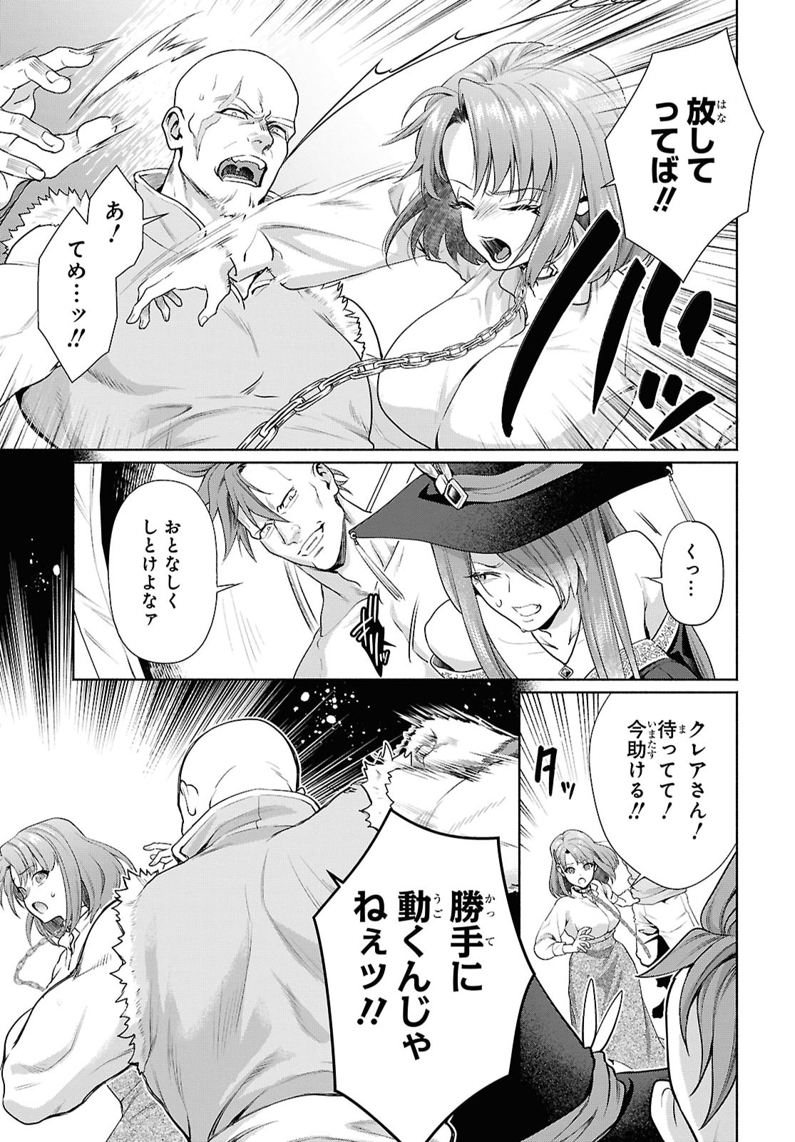 Muramura Shiteshimau Noroi no Youtou to Issho ni Isekai e Mayoikonde Shimatte Ken Chapter 1 14ページ