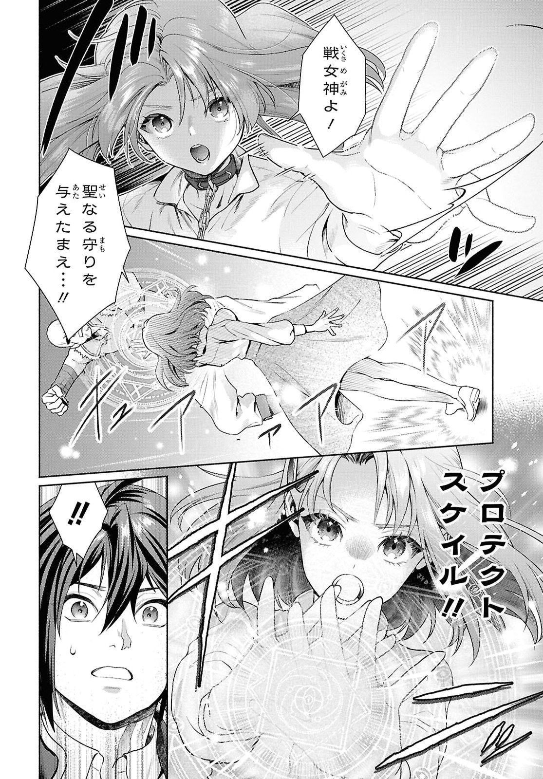 Muramura Shiteshimau Noroi no Youtou to Issho ni Isekai e Mayoikonde Shimatte Ken Chapter 1 15ページ