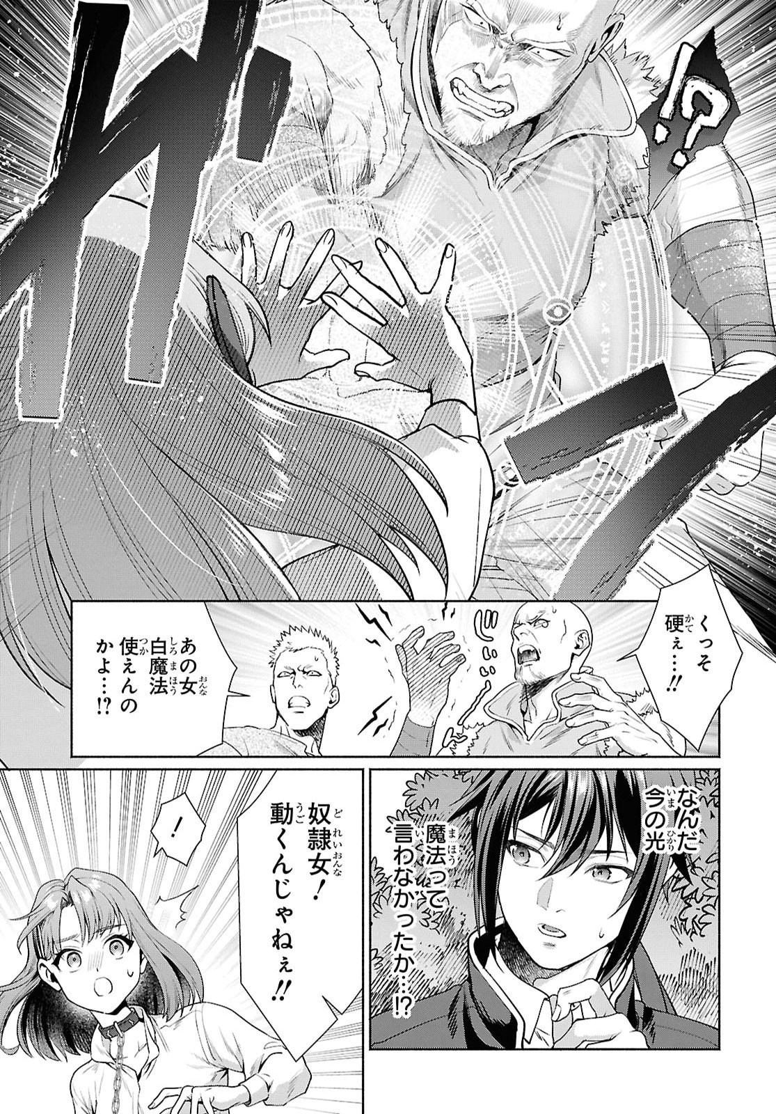Muramura Shiteshimau Noroi no Youtou to Issho ni Isekai e Mayoikonde Shimatte Ken Chapter 1 16ページ