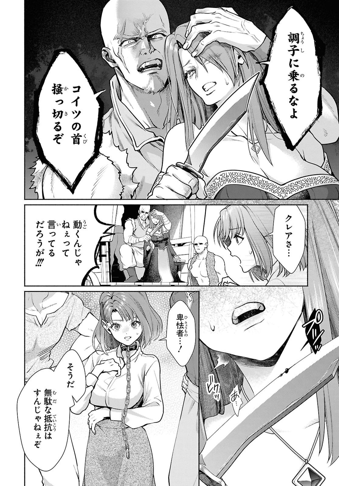 Muramura Shiteshimau Noroi no Youtou to Issho ni Isekai e Mayoikonde Shimatte Ken Chapter 1 17ページ