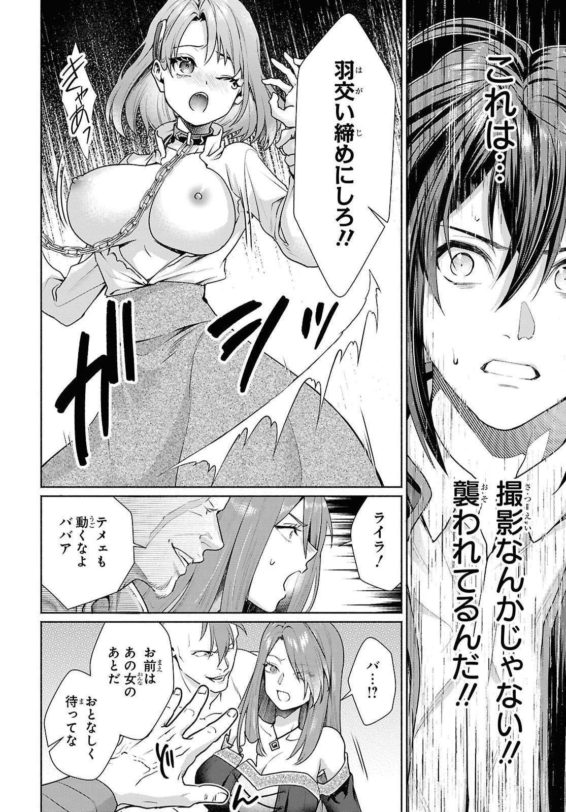 Muramura Shiteshimau Noroi no Youtou to Issho ni Isekai e Mayoikonde Shimatte Ken Chapter 1 19ページ