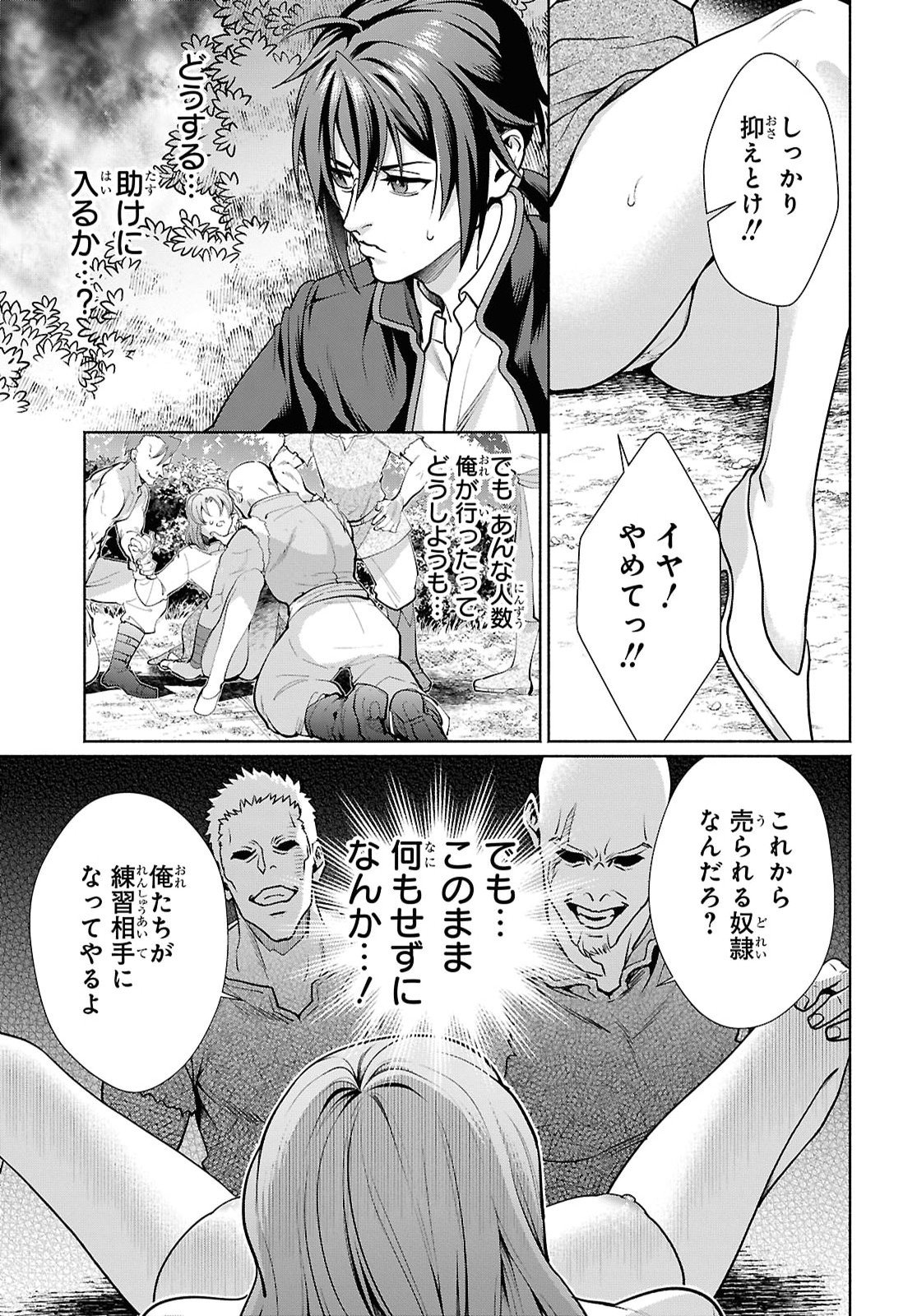 Muramura Shiteshimau Noroi no Youtou to Issho ni Isekai e Mayoikonde Shimatte Ken Chapter 1 20ページ