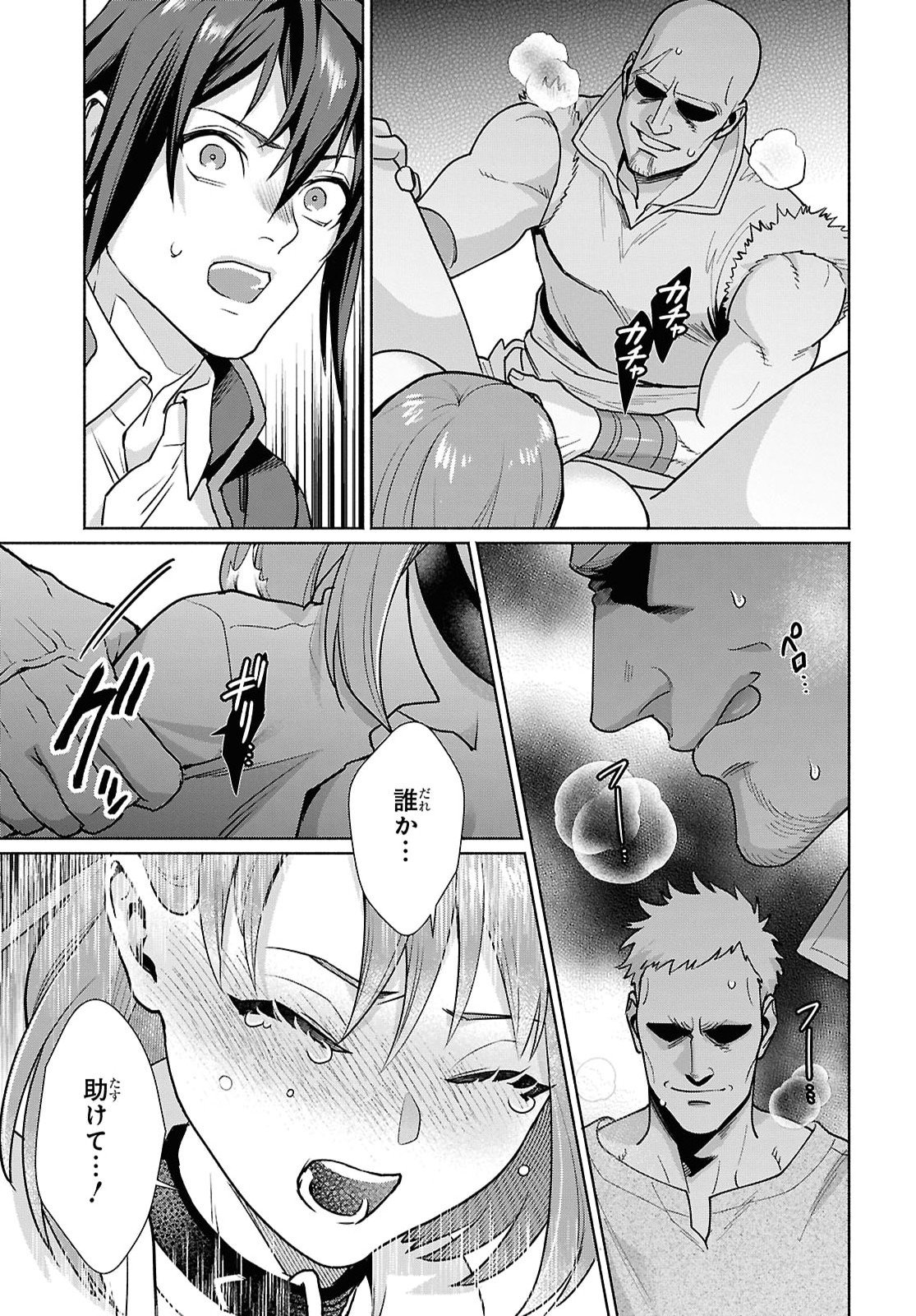 Muramura Shiteshimau Noroi no Youtou to Issho ni Isekai e Mayoikonde Shimatte Ken Chapter 1 22ページ