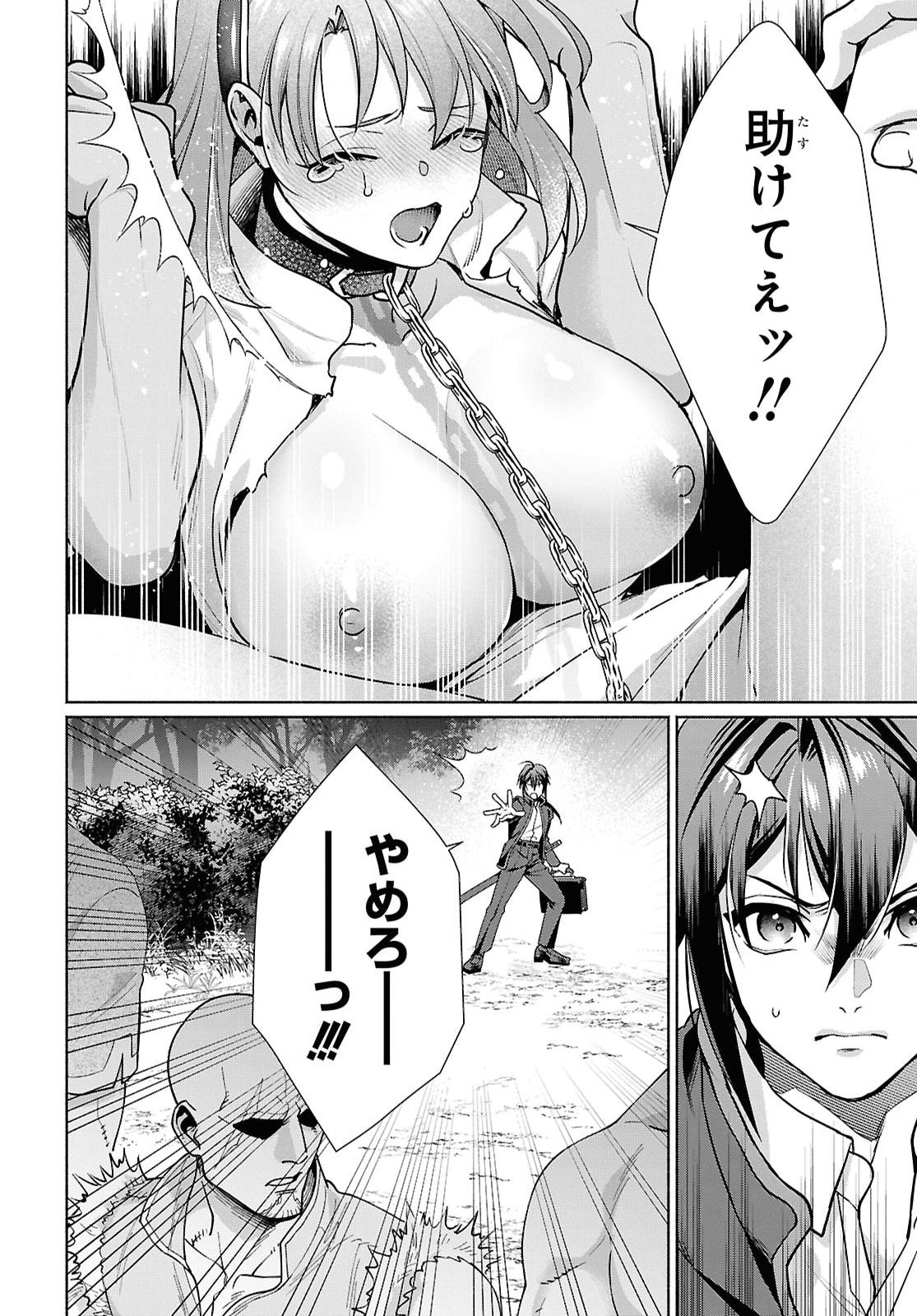 Muramura Shiteshimau Noroi no Youtou to Issho ni Isekai e Mayoikonde Shimatte Ken Chapter 1 23ページ