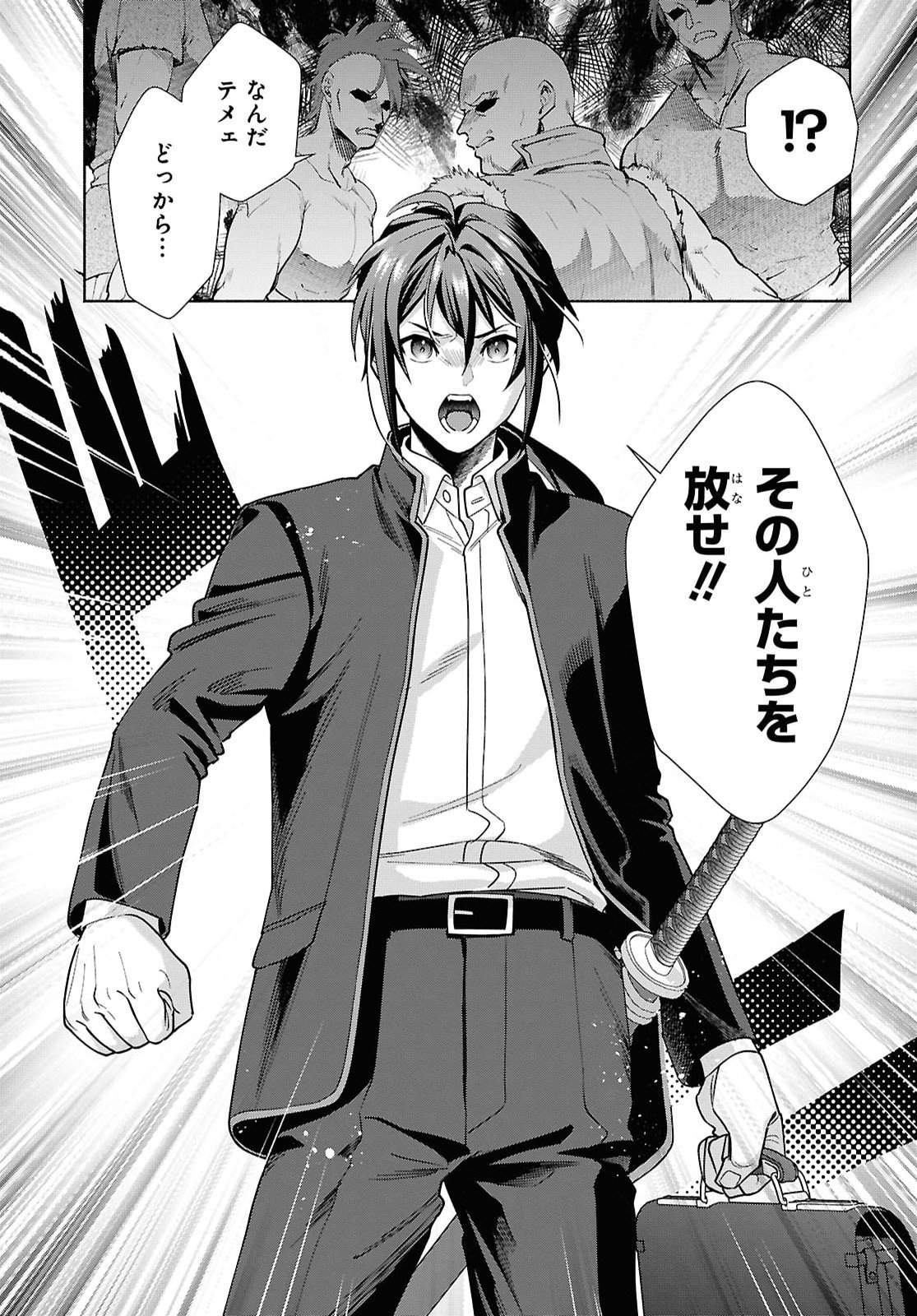 Muramura Shiteshimau Noroi no Youtou to Issho ni Isekai e Mayoikonde Shimatte Ken Chapter 1 24ページ