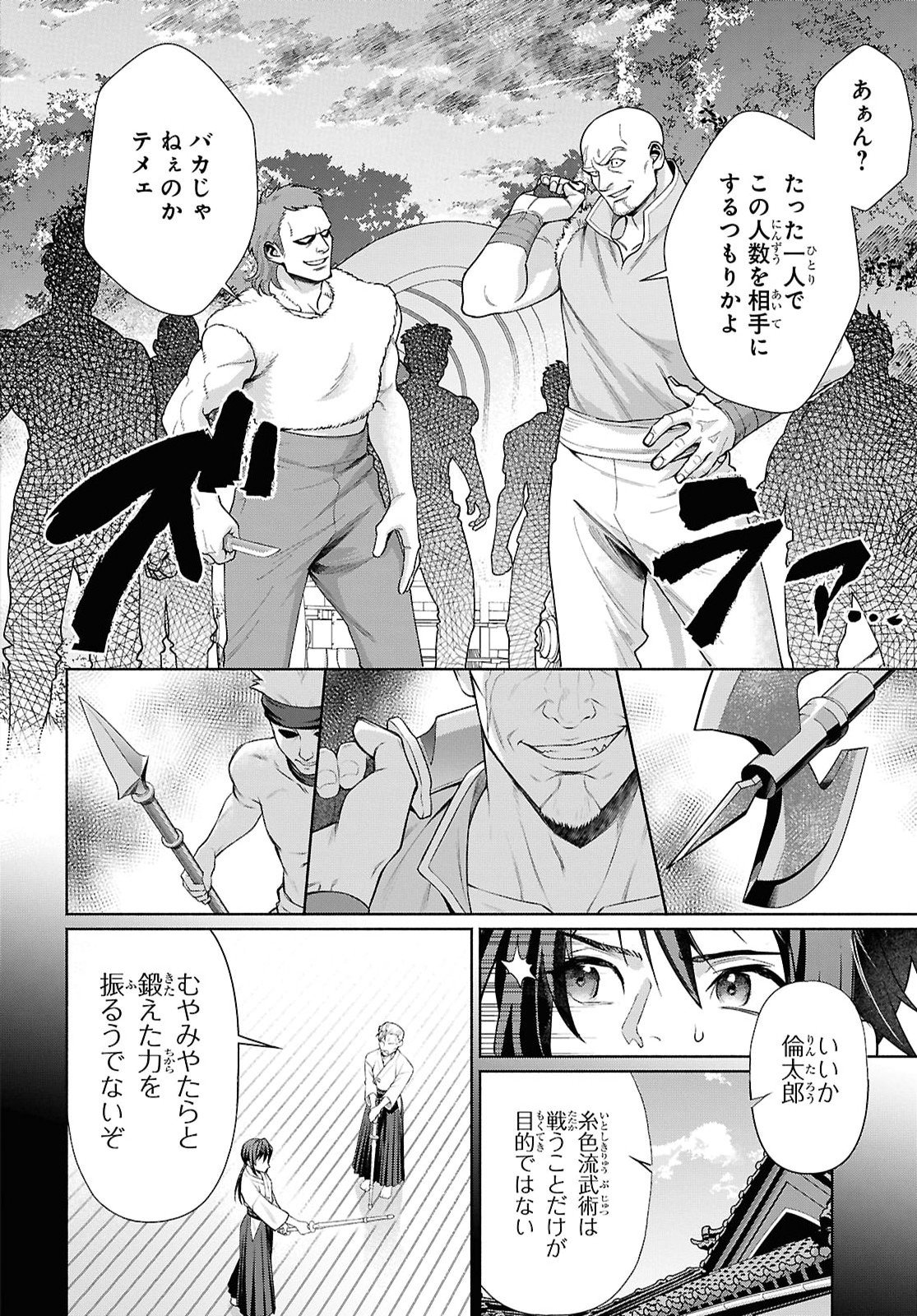 Muramura Shiteshimau Noroi no Youtou to Issho ni Isekai e Mayoikonde Shimatte Ken Chapter 1 25ページ