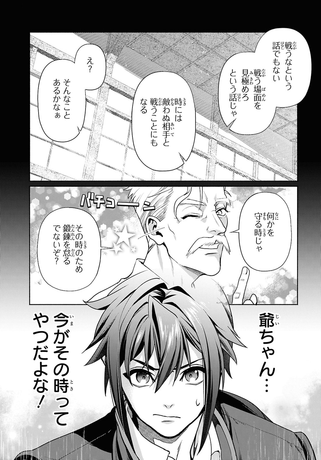 Muramura Shiteshimau Noroi no Youtou to Issho ni Isekai e Mayoikonde Shimatte Ken Chapter 1 26ページ