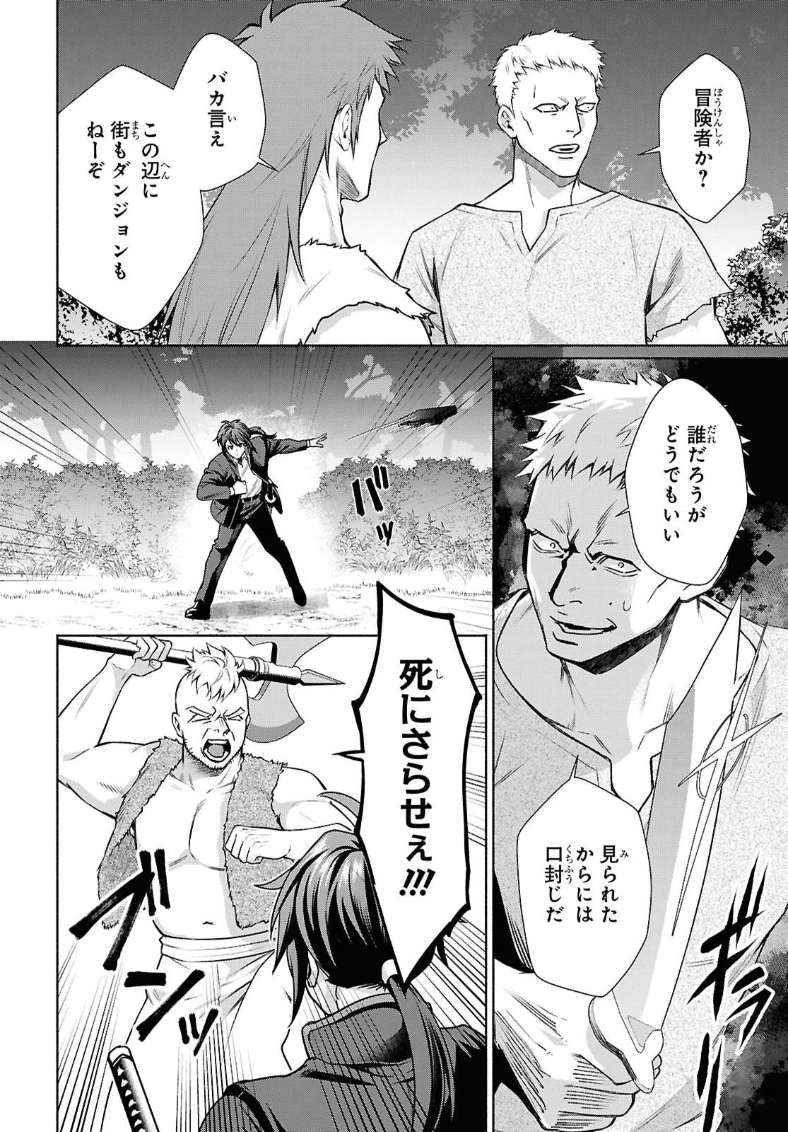 Muramura Shiteshimau Noroi no Youtou to Issho ni Isekai e Mayoikonde Shimatte Ken Chapter 1 27ページ