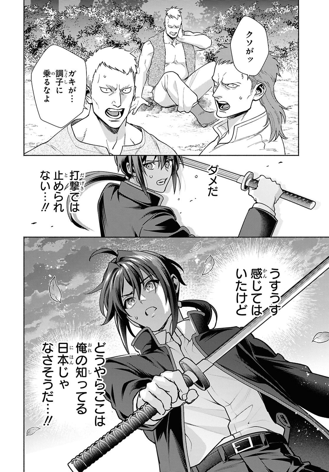 Muramura Shiteshimau Noroi no Youtou to Issho ni Isekai e Mayoikonde Shimatte Ken Chapter 1 29ページ