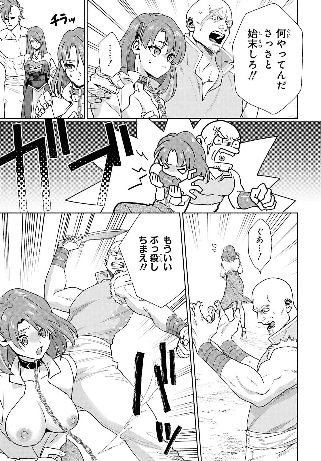 Muramura Shiteshimau Noroi no Youtou to Issho ni Isekai e Mayoikonde Shimatte Ken Chapter 1 30ページ