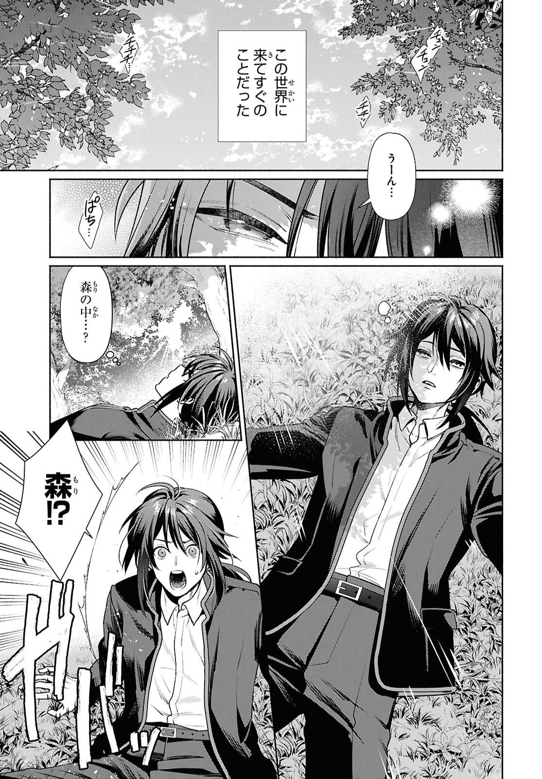 Muramura Shiteshimau Noroi no Youtou to Issho ni Isekai e Mayoikonde Shimatte Ken Chapter 1 4ページ