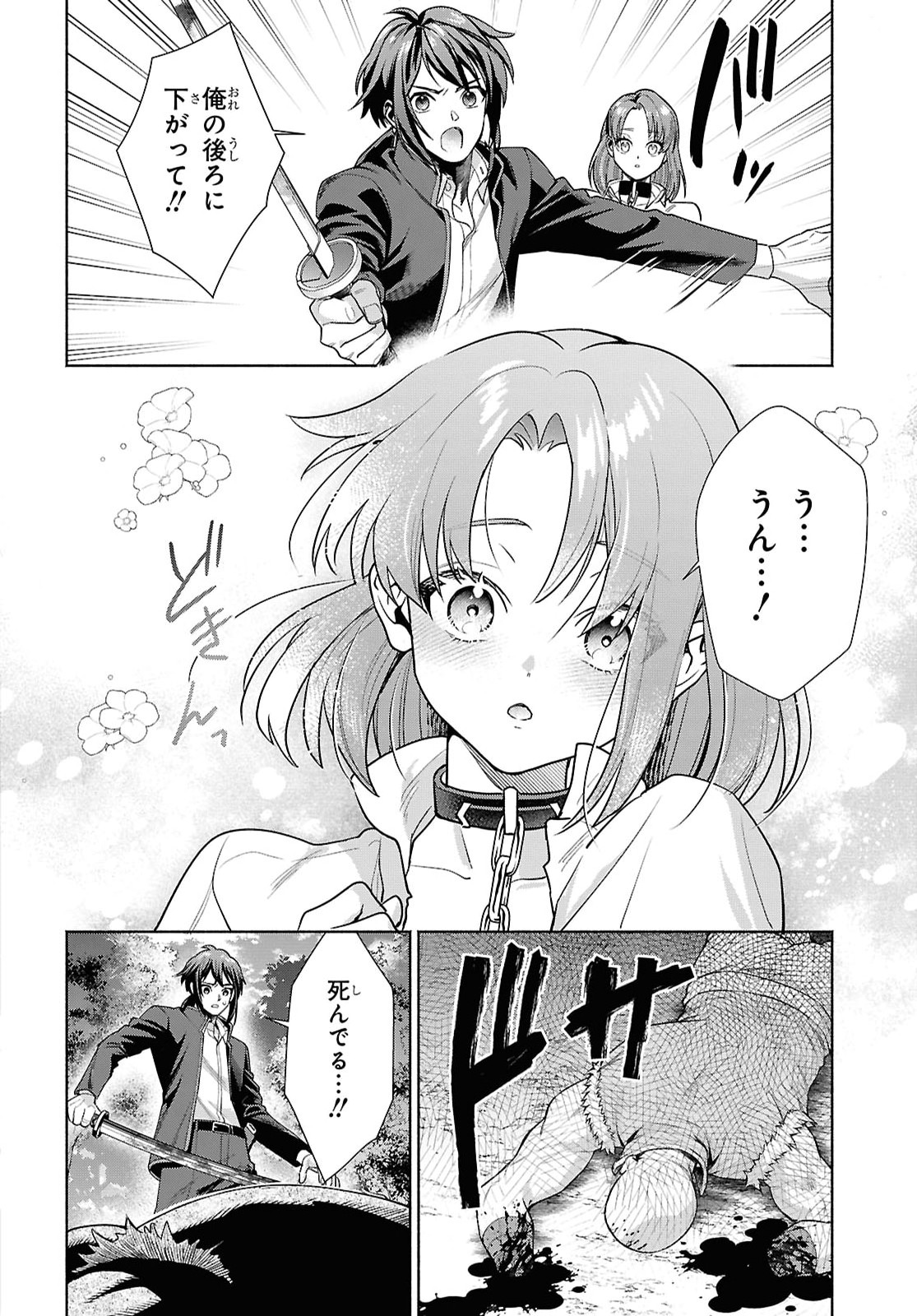 Muramura Shiteshimau Noroi no Youtou to Issho ni Isekai e Mayoikonde Shimatte Ken Chapter 1 33ページ