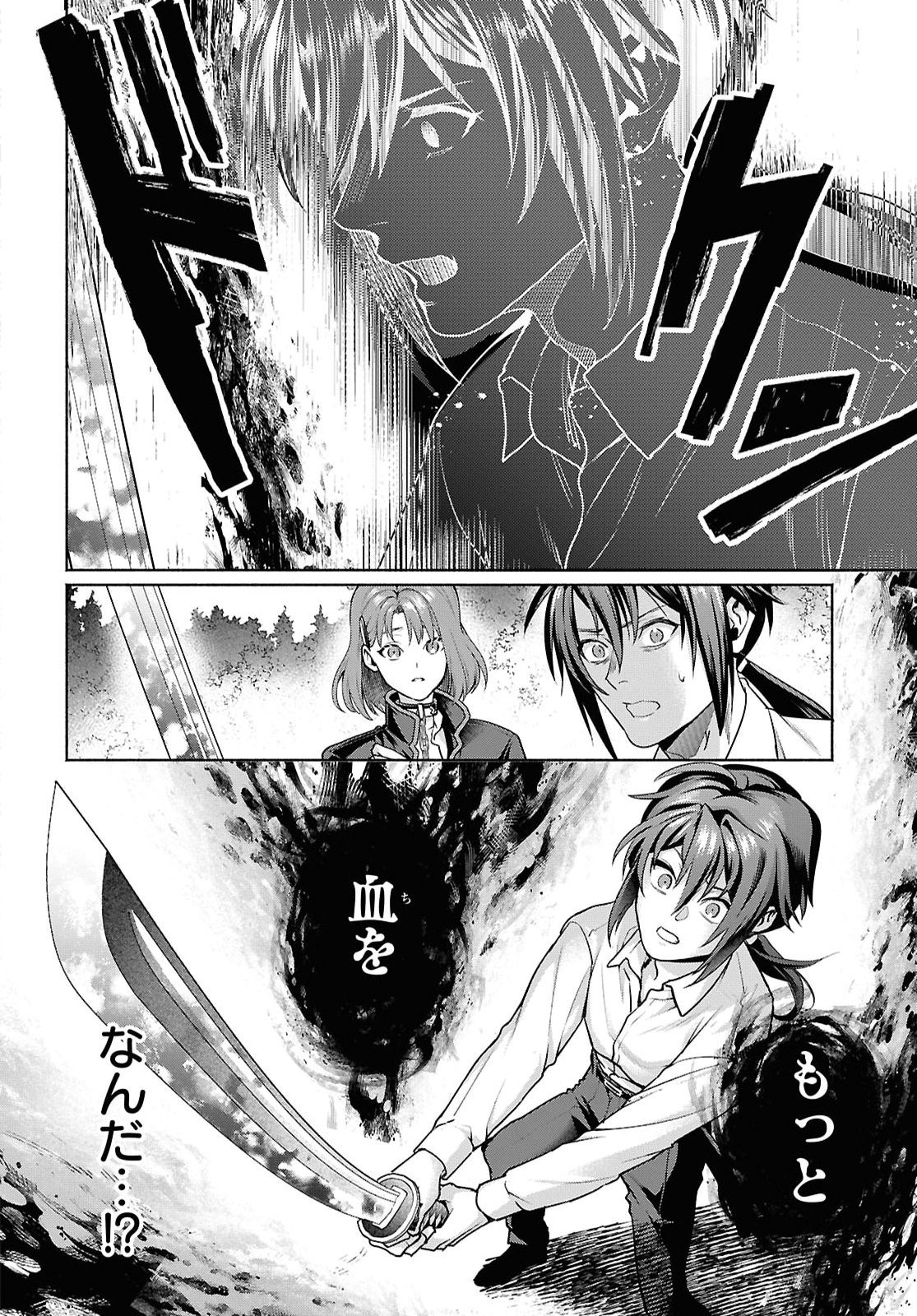 Muramura Shiteshimau Noroi no Youtou to Issho ni Isekai e Mayoikonde Shimatte Ken Chapter 1 35ページ