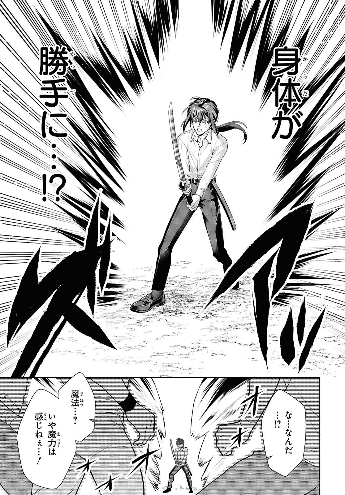Muramura Shiteshimau Noroi no Youtou to Issho ni Isekai e Mayoikonde Shimatte Ken Chapter 1 36ページ