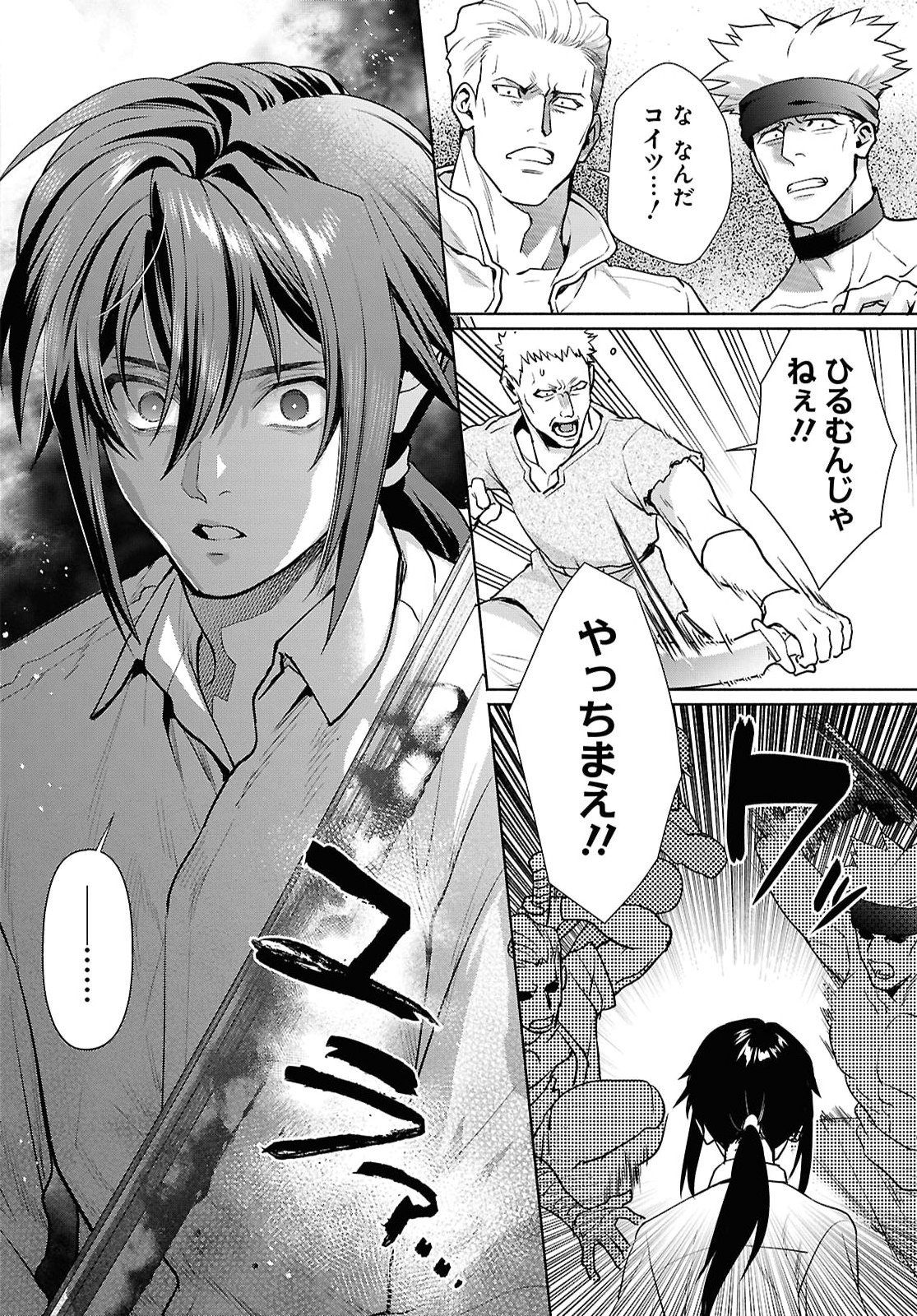 Muramura Shiteshimau Noroi no Youtou to Issho ni Isekai e Mayoikonde Shimatte Ken Chapter 1 37ページ