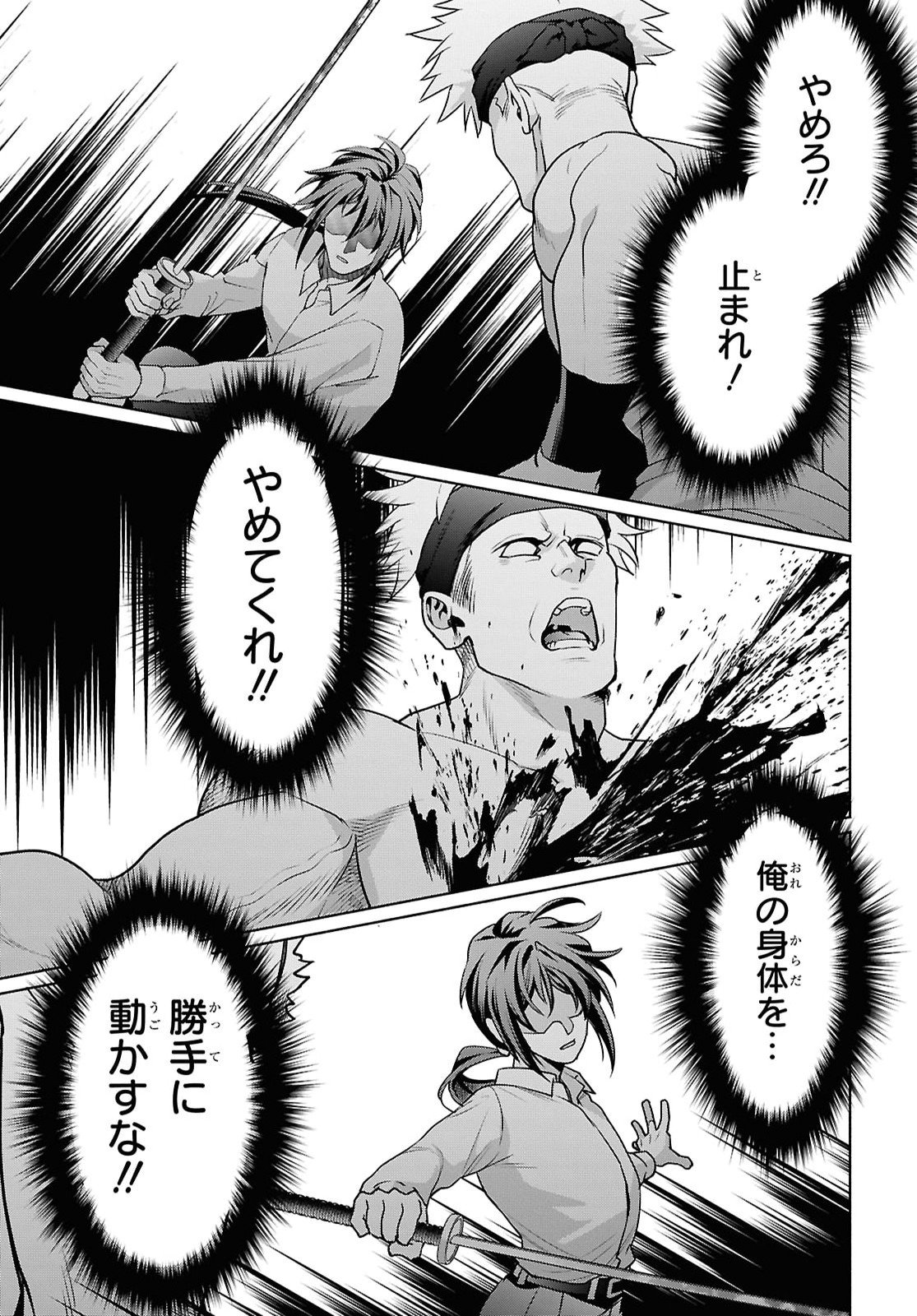 Muramura Shiteshimau Noroi no Youtou to Issho ni Isekai e Mayoikonde Shimatte Ken Chapter 1 38ページ