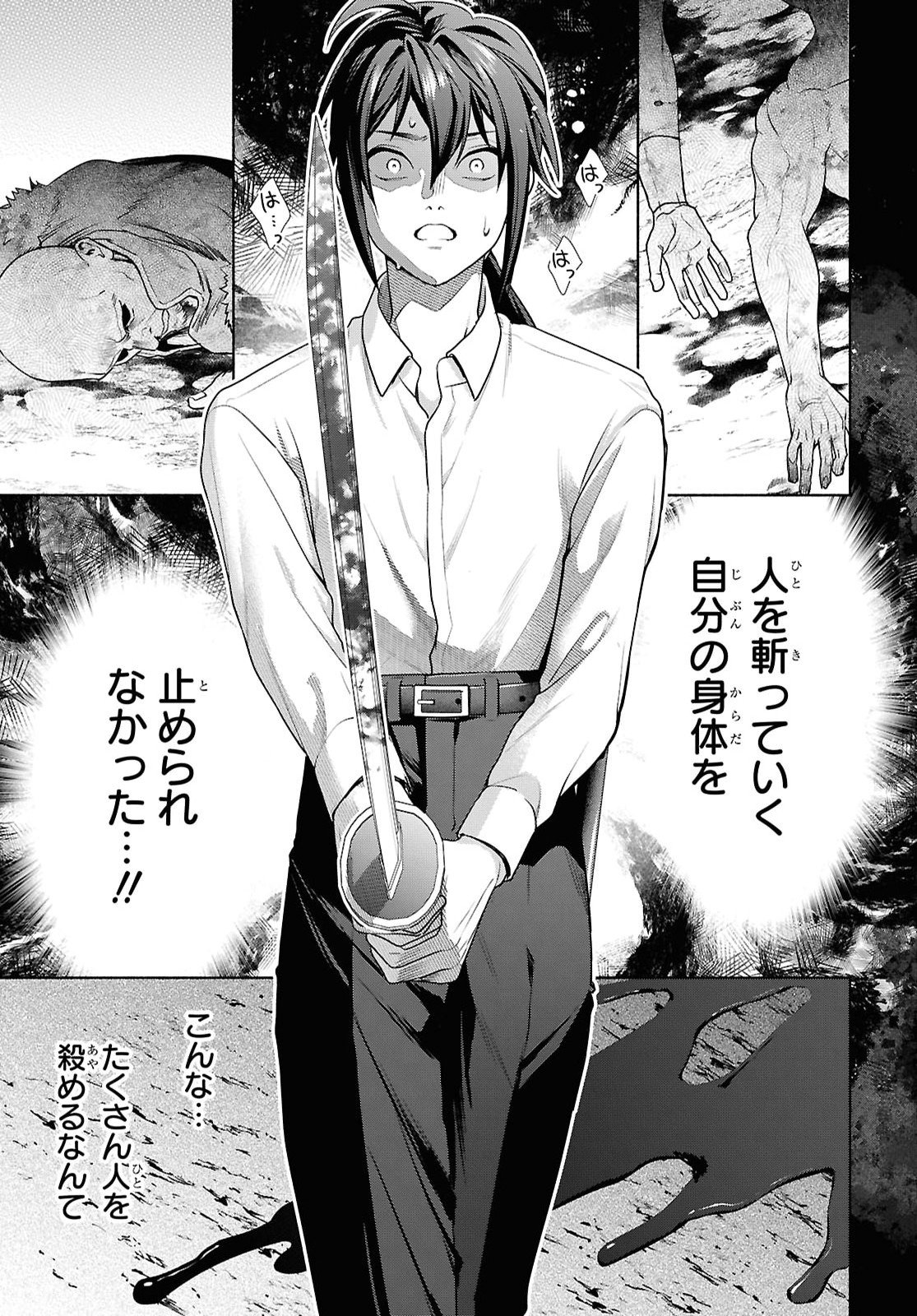 Muramura Shiteshimau Noroi no Youtou to Issho ni Isekai e Mayoikonde Shimatte Ken Chapter 1 40ページ