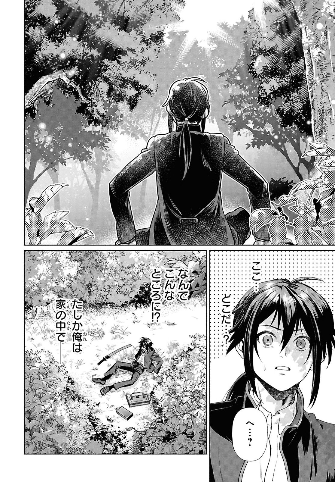 Muramura Shiteshimau Noroi no Youtou to Issho ni Isekai e Mayoikonde Shimatte Ken Chapter 1 5ページ