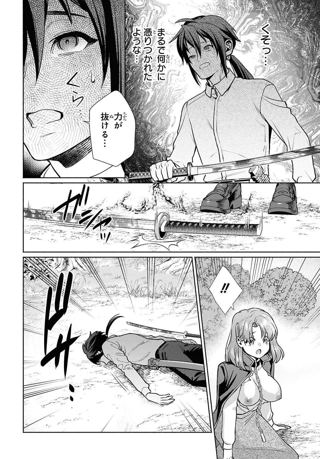 Muramura Shiteshimau Noroi no Youtou to Issho ni Isekai e Mayoikonde Shimatte Ken Chapter 1 41ページ