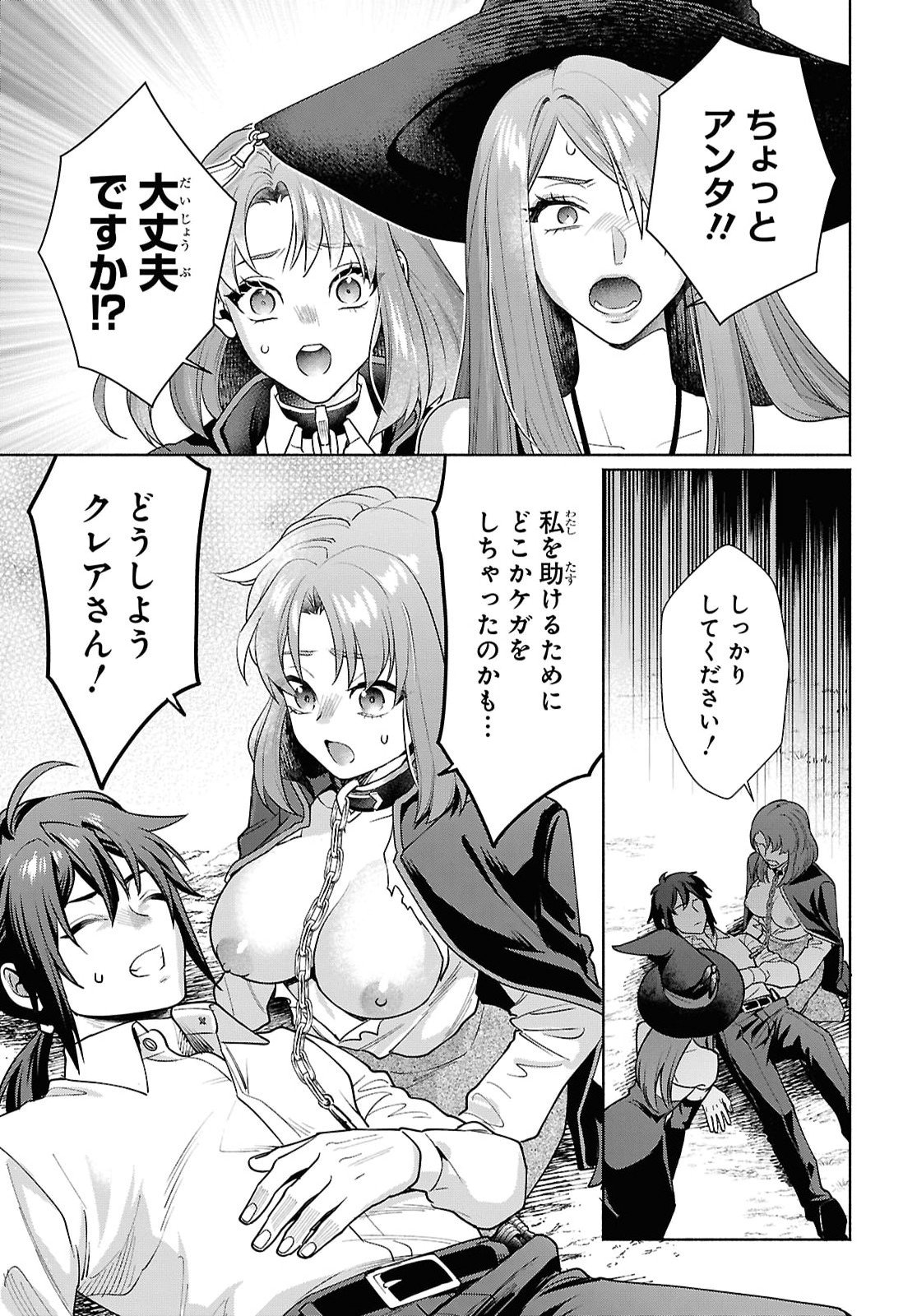 Muramura Shiteshimau Noroi no Youtou to Issho ni Isekai e Mayoikonde Shimatte Ken Chapter 1 42ページ