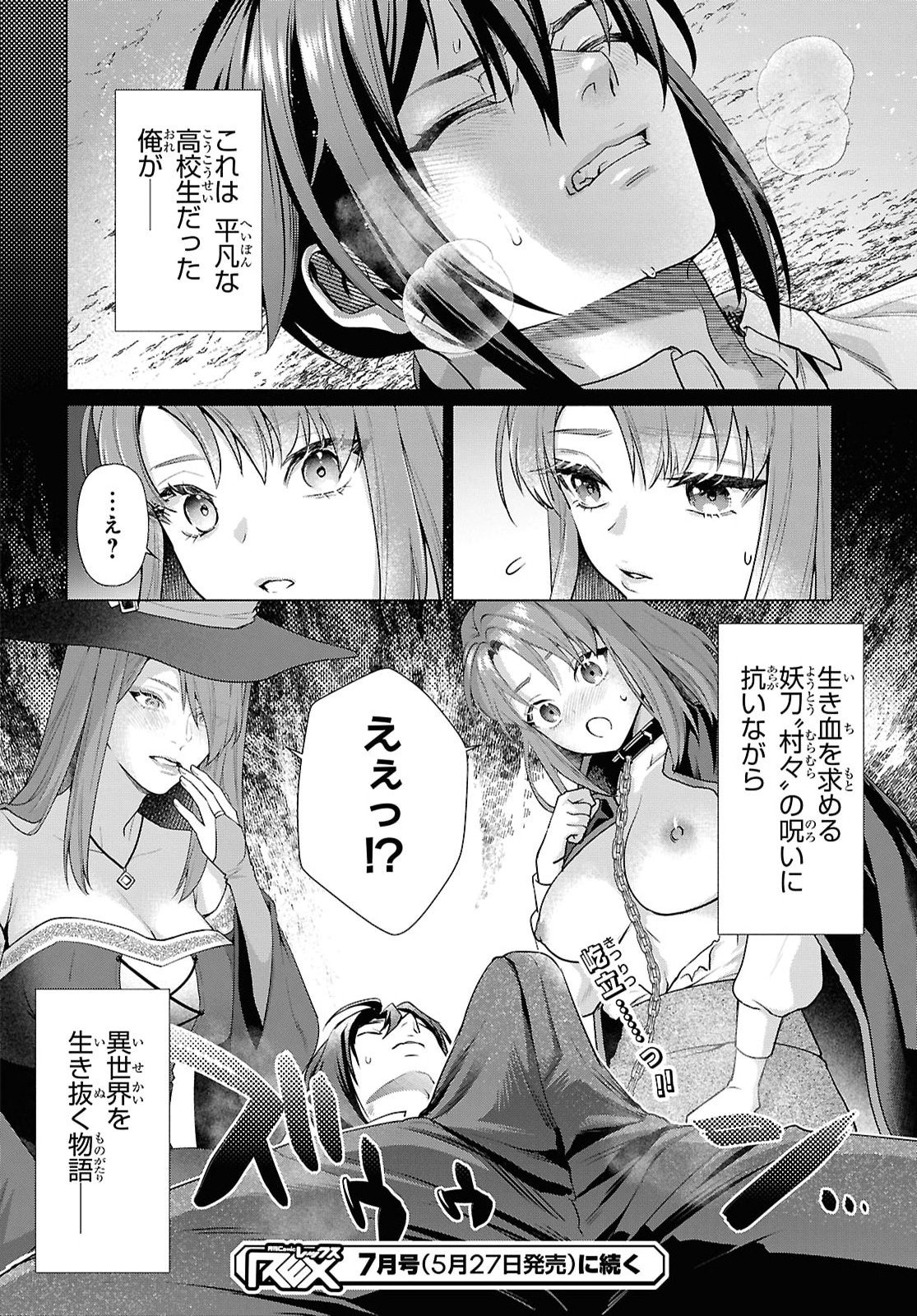 Muramura Shiteshimau Noroi no Youtou to Issho ni Isekai e Mayoikonde Shimatte Ken Chapter 1 43ページ